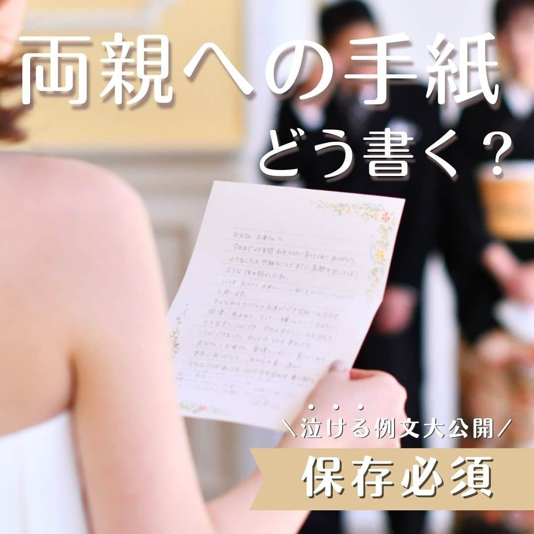 プレ花嫁さんの為の結婚式アイテム通販ファルべのインスタグラム