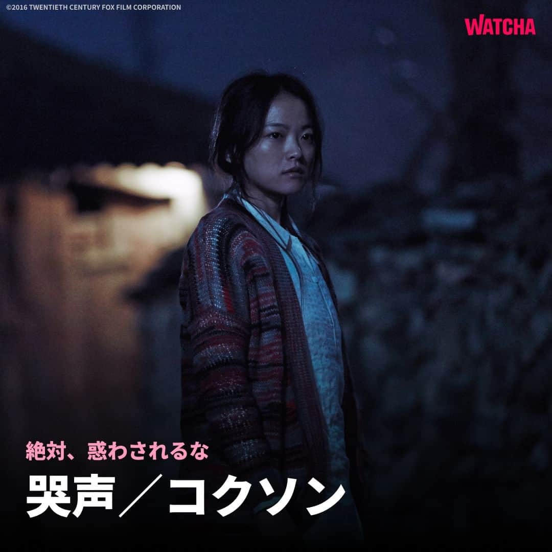 WATCHA(ウォッチャ) / 映画、ドラマ、アニメさんのインスタグラム写真 - (WATCHA(ウォッチャ) / 映画、ドラマ、アニメInstagram)「どんな作品でもチョン・ウヒさんの演技を見たら、絶対忘れられないです。 繊細な演技でシーンの完成度を上げるチョンウヒさんの作品をまとめ😉  全作品はWATCHAで配信中❗️  #WATCHA #WATCHAおすすめ #韓国俳優 #韓国俳優さん #韓国ドラマおすすめ #韓国ドラマ #韓国ドラマ好きな人と繋がりたい #韓国ドラマ好き #韓国ドラマ好き #韓国ドラマ好きと繋がりたい #韓国ドラマ中毒 #韓ドラ大好き #韓ドラ好きな人と繋がりたい #韓国ドラマ好きな人と繋がりたい #チョンウヒ #アルゴン隠された真実 #アルゴン #哭声 #コクソン #愛を歌う花 #恋愛体質30歳になれば大丈夫 #恋愛体質 #ビューティーインサイド」9月24日 18時00分 - watcha_jp