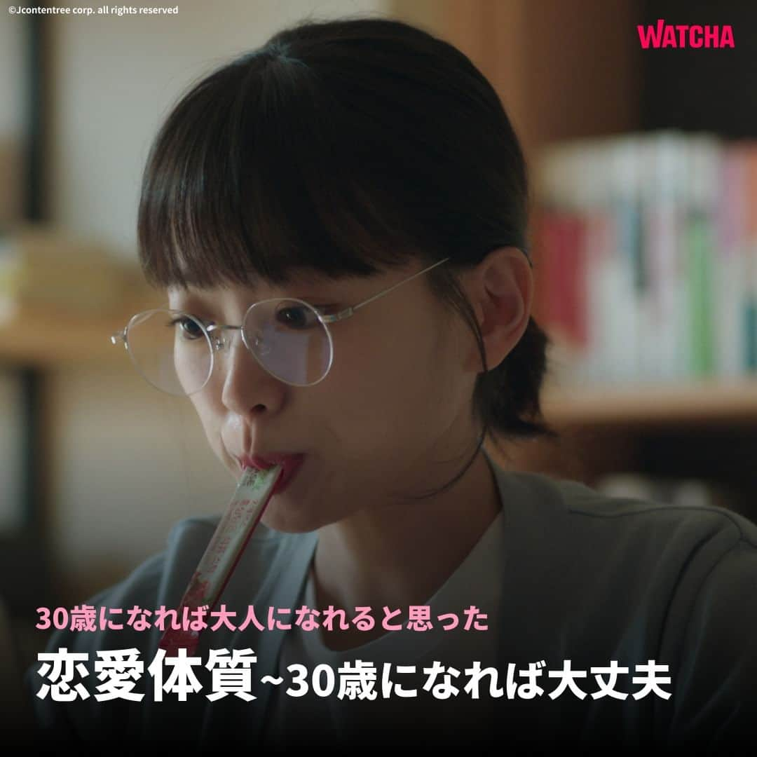 WATCHA(ウォッチャ) / 映画、ドラマ、アニメさんのインスタグラム写真 - (WATCHA(ウォッチャ) / 映画、ドラマ、アニメInstagram)「どんな作品でもチョン・ウヒさんの演技を見たら、絶対忘れられないです。 繊細な演技でシーンの完成度を上げるチョンウヒさんの作品をまとめ😉  全作品はWATCHAで配信中❗️  #WATCHA #WATCHAおすすめ #韓国俳優 #韓国俳優さん #韓国ドラマおすすめ #韓国ドラマ #韓国ドラマ好きな人と繋がりたい #韓国ドラマ好き #韓国ドラマ好き #韓国ドラマ好きと繋がりたい #韓国ドラマ中毒 #韓ドラ大好き #韓ドラ好きな人と繋がりたい #韓国ドラマ好きな人と繋がりたい #チョンウヒ #アルゴン隠された真実 #アルゴン #哭声 #コクソン #愛を歌う花 #恋愛体質30歳になれば大丈夫 #恋愛体質 #ビューティーインサイド」9月24日 18時00分 - watcha_jp