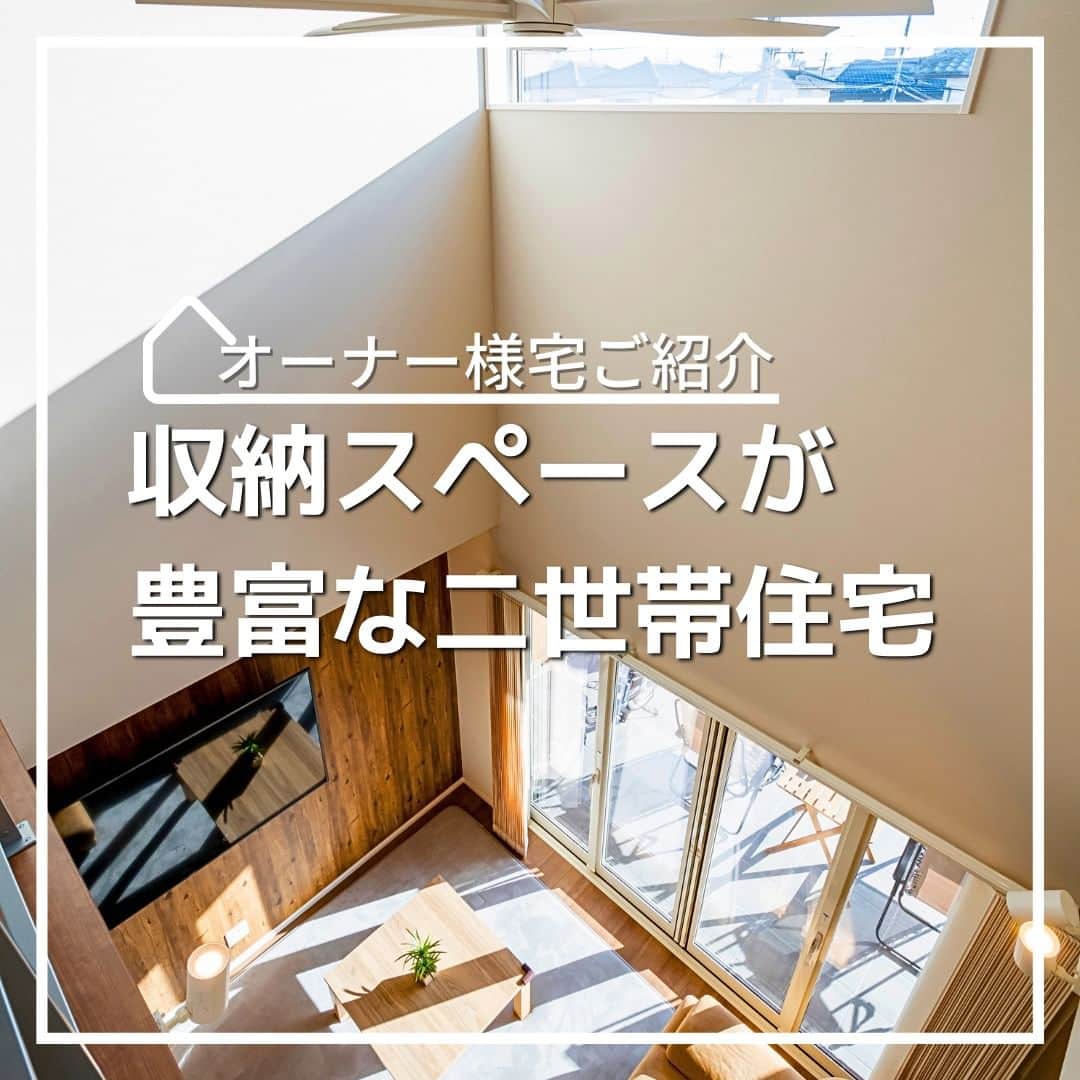 タマホーム株式会社のインスタグラム：「「収納スペースが豊富な二世帯住宅　VOL.2」  開放感のある吹き抜けが印象的なLDK。 全体を木目調でまとめ、木のぬくもり溢れるあたたかな空間に仕上げました。  【プレゼントキャンペーンについてのお知らせ】 偽のなりすましアカウントによる、フォローやDM等による当選連絡等が発生しております。  正しいアカウントは @tamahome_official となります。  上記以外のアカウントからによる連絡への返信、URLのクリック、個人情報の入力等は絶対に行わないようにご注意ください。何卒よろしくお願い申し上げます。  ー  ---フェア開催のお知らせ---- ＼「予約来場」で“Amazonギフトカード10,000円分”または”QUOカード10,000円分” を進呈！／ 🏡『２５周年フェア』開催 開催期間：9月23日(土･祝)･24日(日)  ※「Amazonギフトカード」または「QUOカード」のどちらかをお選びいただけます。 ※当フェアはタマホーム株式会社の提供です。 AmazonはAmazon.com, Inc.またはその関連会社の商標です。  “良コスパ”のモデルハウスをご体感いただけます。 事前来場予約はプロフィールのURLよりご覧ください！ https://customer.tamahome.jp/reservation_ig/  フェアに関する詳細はプロフィールのURL、公式HPからもご覧いただけます。 ‐‐‐‐‐‐‐‐‐‐‐‐‐‐‐‐‐‐‐‐‐‐‐‐‐‐ 🏡”タマホーム”で検索🏡 公式HP⇒www.tamahome.jp ‐‐‐‐‐‐‐‐‐‐‐‐‐‐‐‐‐‐‐‐‐‐‐‐‐‐  #施工実例 #LDK #リビング #二世帯住宅 #洋和室 #吹き抜け #渡り廊下 #キッチン #アメリカンハウス #シーリングファン  #収納 #タマホーム #施工事例 #新築 #新築戸建て #住宅 #家 #マイホーム #注文住宅 #自由設計 #モデルハウス見学 #住宅相談 #間取り相談 #住宅ローン #資金計画 #家づくり #マイホーム計画 #上質な暮らし #空間デザイン #空間設計」