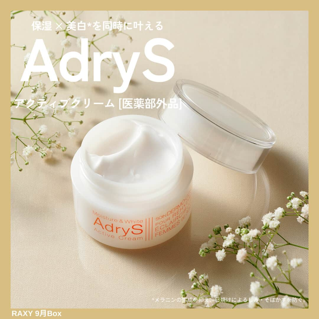 RAXY Beauty Box RAXY公式アカウントのインスタグラム