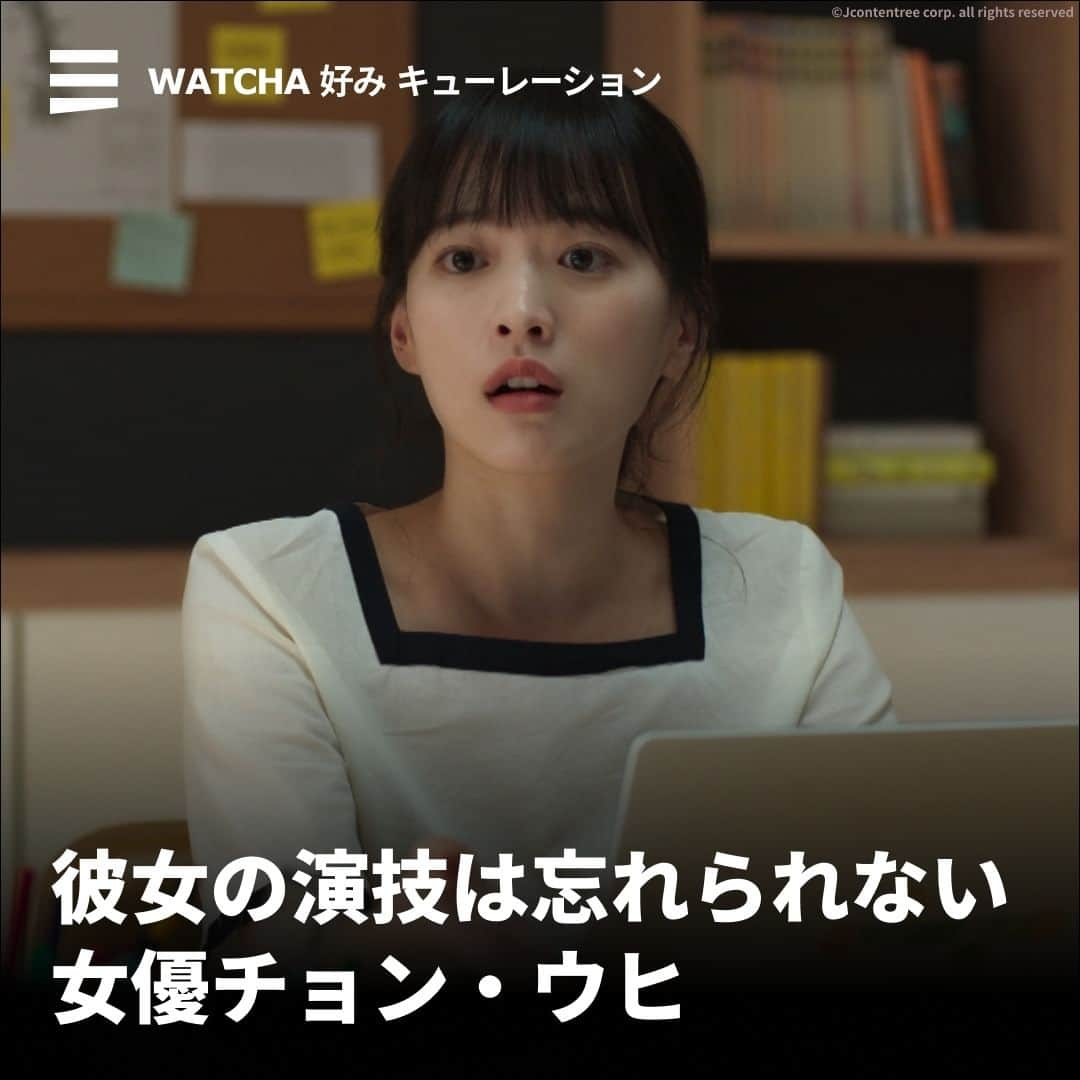 WATCHA(ウォッチャ) / 映画、ドラマ、アニメのインスタグラム