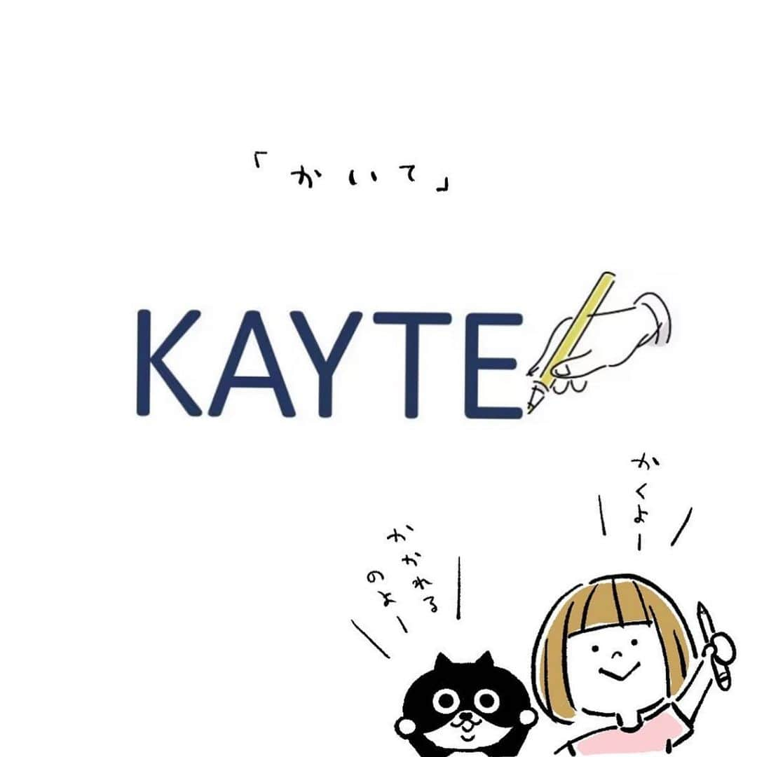 eskのインスタグラム：「2回目の募集がはじまります！📢  マッチングプラットフォーム 【KAYTE】☜ こちらでアイコン用のイラストをご依頼いただけます。  プランAは、ご自身のペットをクロちゃん達の世界の擬人化キャラにしちゃうプラン（最大2匹まで）  プランBは、クロちゃんたちと一緒に登場しちゃうプラン。 写真8枚目の4匹の中からお選びいただけます。  イラストのタッチやポーズは、その子に合いそうな雰囲気をおまかせで描かせていただきます。  4〜7枚目は前回ご応募いただいたアイコンイラストの一部です👐 お返しのメッセージありがとうございました！温かいお言葉に心がじーんとしました😢 アイコンに使っていただいてるのを見かけると「アッ♡」てなります  第二回の募集は25日（月）19:00からとなります。 前回数分で完売してしまったので、今回もお早めのご応募が良いかもしれません。 ぜひぜひよろしくお願いしますー ※ストーリーにリンク貼ります  #KAYTE#アイコンイラスト #イラスト#イラストレーター#おえかき#らくがき#まんが#猫#ねこ#ネコ」