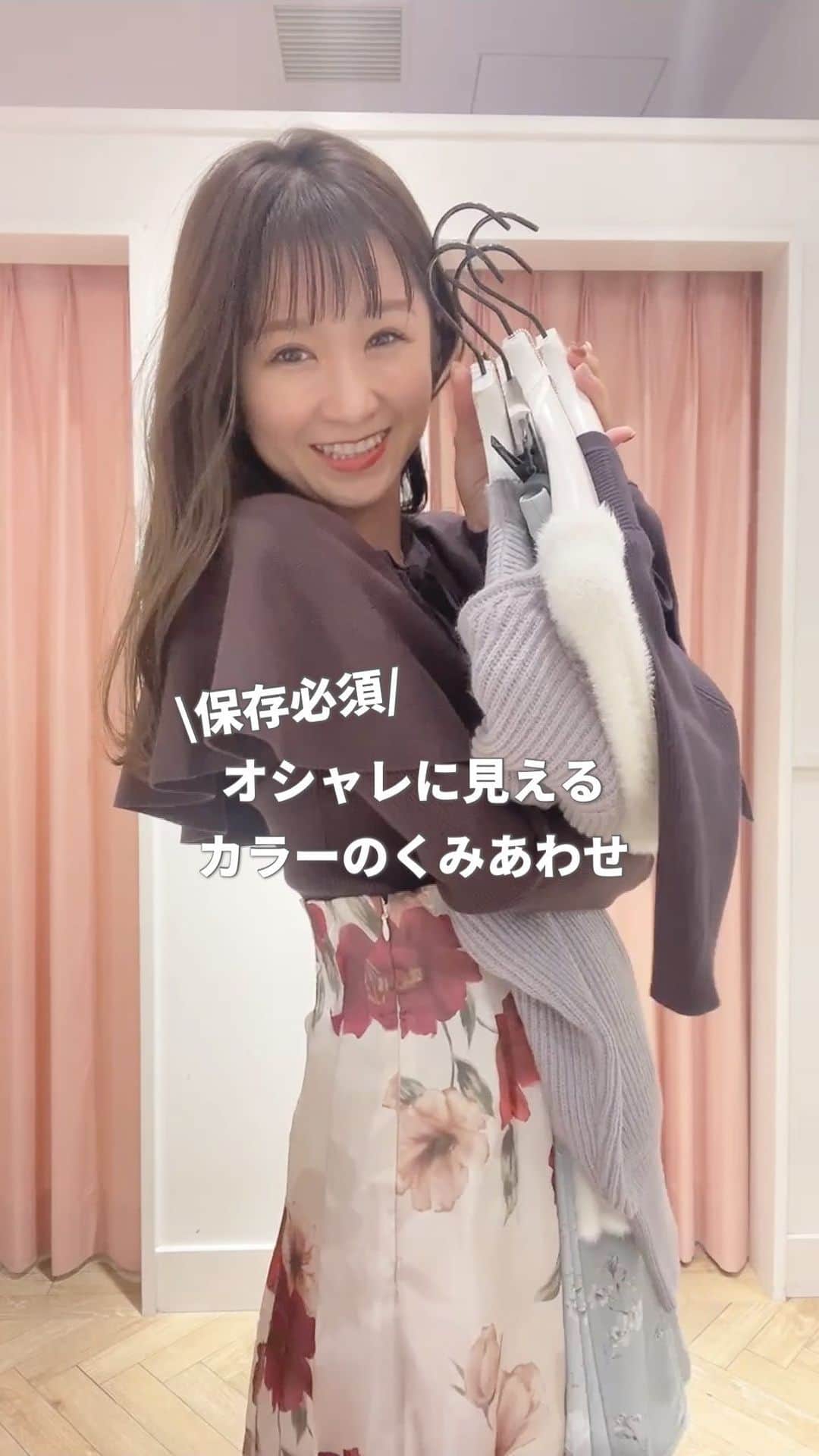 MERCURYDUOのインスタグラム：「この秋オススメ🍂❤️ カラーコーデ4選❤️🤍🖤🤎 . . いよいよ寒くなって秋物が リアルに着れる季節がやってきました👏✨ 私イチオシのカラーコーデを着てみたので ぜひぜひ参考にしてください😊💞 . .  また、フォロワーさん限定クーポン【MS_04303】 利用で更に１０％オフになりますので @mercuryduo_kaho  プロフィールリンクからぜひお買い物をお楽しみください🥰 . . .  .  . 𓂃𓂃𓂃𓂃𓂃𓂃𓂃𓂃𓂃𓂃 #マーキュリーデュオ #30代コーデ #大人フェミニン　#あざと可愛い #デートコーデ　#モノトーン　#30代ファッション　#骨格ナチュラル　#ママコーデ　#低身長女子　#冬コーデ #レーススカート#着回し#スタッフコーデ#低身長ファッション#小柄女子#おちびコーデ#大人カジュアル　#オン眉#着回しリール#カラーコーデ#シャギーニット#ジャケットコーデ」