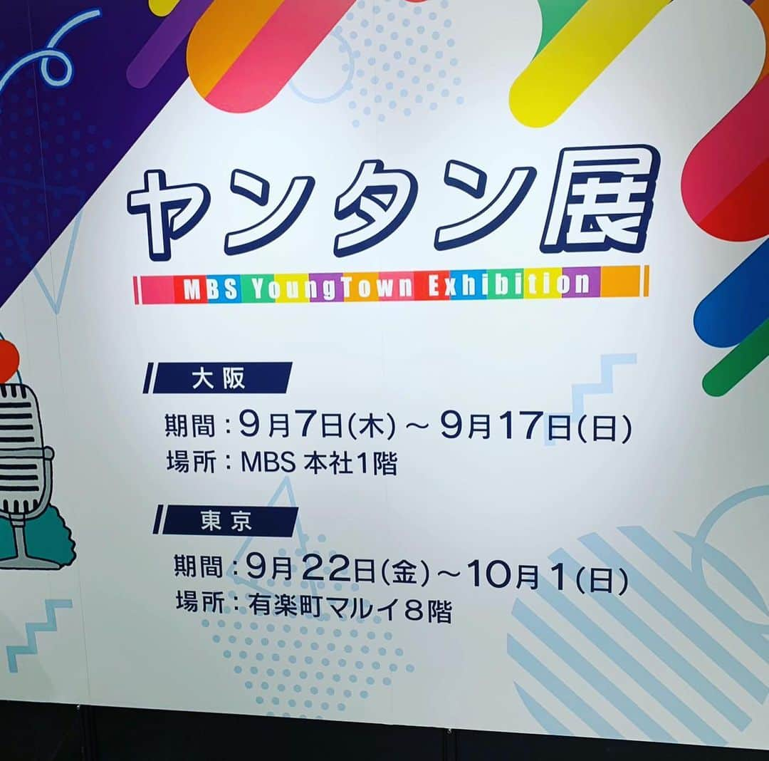 川原洋二さんのインスタグラム写真 - (川原洋二Instagram)「本日は オーイシマサヨシの  MBSヤングタウンに 出演させていただきました！  3人揃ってのラジオは久しぶり‼️念願叶いました😃  息子もオーイシ席に座らせていただきパシャリ📷  いよいよ #PLACE2023 も30日からスタートです‼️  #ヤンタン火曜日  #オーイシマサヨシ  #soundschedule」9月24日 18時45分 - yohji_kawahara