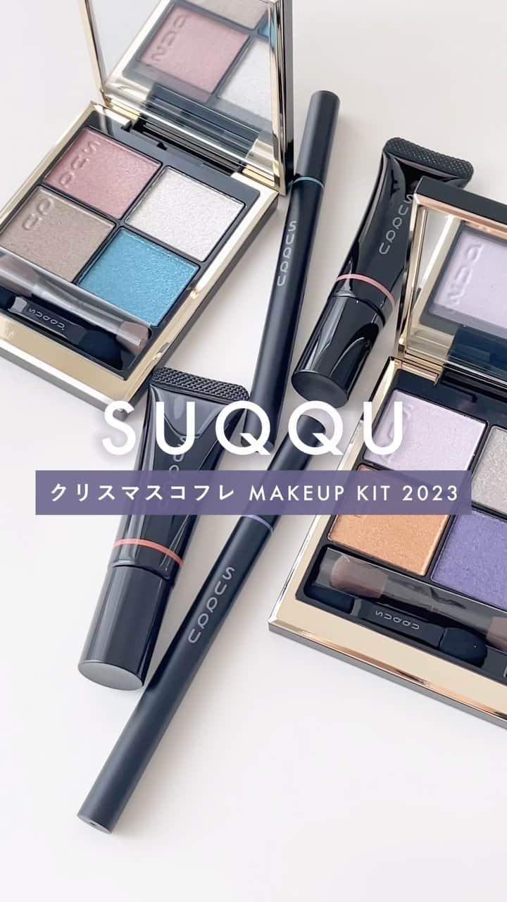 のインスタグラム：「SUQQUのクリスマスコフレ2023をスウォッチ！   【商品情報】 2023年11月2日（木）限定発売 「SUQQU メイクアップ キット 六花／星冴」各￥11,000（税込） ※予約開始日時や方法は、9月25日（月）にSUQQU公式オンラインサイトのNEWSにてお知らせ予定   oﾟo｡oﾟo｡oﾟo｡oﾟo｡oﾟoﾟo｡oﾟo 『美的』公式インスタグラム @bitekicom では新作コスメの速報情報＆全色スウォッチをどんどん公開中！ タメになる美容情報は美的.comをぜひご覧ください！ oﾟo｡oﾟo｡oﾟo｡oﾟo｡oﾟoﾟo｡oﾟo   #SUQQU#スック#ホリデーコレクション#クリスマスコフレ#クリスマスコフレ2023#美的クリスマスコフレ#Xmas#メイク#メイクアップ#コスメ#コスメレポ#スウォッチ#アイシャドウパレット#セット#シグニチャーカラーアイズ#bitekicom」