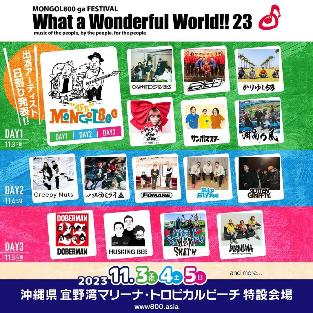 磯部正文のインスタグラム：「⁡ ⁡MONGOL800 ga FESTIVAL What a Wonderful World!!23 出演日決定  HUSKING BEEの出演は 【DAY3 / 11月5日】  久々の沖縄  楽しみです☆  詳細は⤵ www800.asia/2023/」