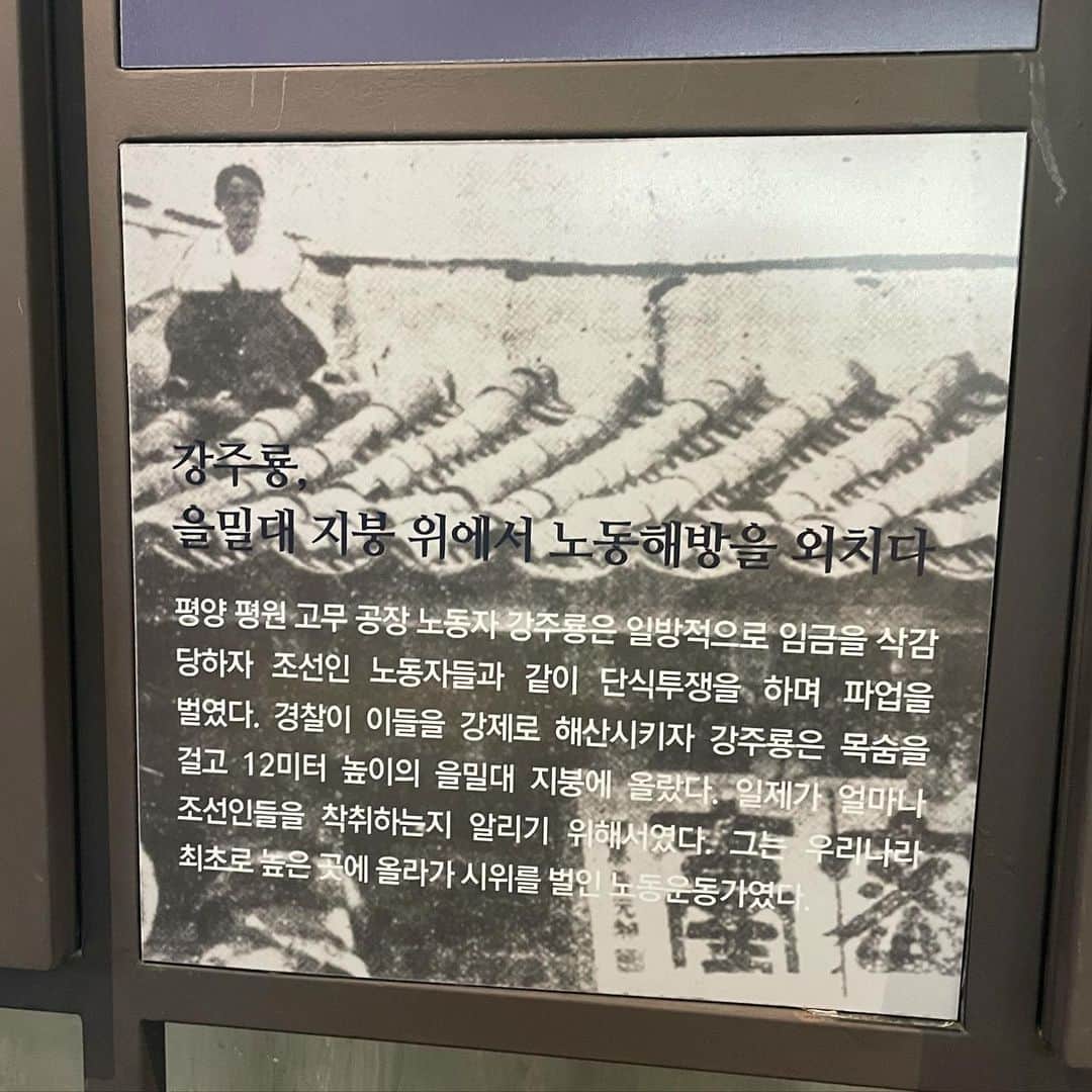 松田青子さんのインスタグラム写真 - (松田青子Instagram)「アジア文学フォーラムでお会いしたパク・ソリョンさんの『滞空女ー屋根の上のモダンガール』、帰ってきて早速読みました。凄まじく泣いてしまった… 素晴らしかったです😭😭😭　ソウルで訪れた植民地歴史博物館にも姜周龍についての展示がありました。  #韓国文学　#パクソリョン　#滞空女」9月24日 18時44分 - matsudaoko