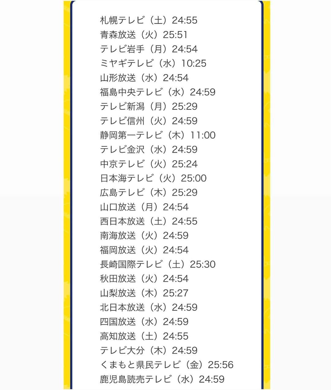 高橋快空さんのインスタグラム写真 - (高橋快空Instagram)「お知らせ  読売テレビ9月27水曜日深夜1:15~ 浜ちゃんが！買う編に出演させていだだいてます！  浜田さん、西野さん、天才ピアニストさんとロケさせていただきました！🥹  緊張したけど、楽しく頑張ってます！！🫣  ぜひ見てください〜！！♥   #浜ちゃんが  #髙橋快空 2枚目に地方の放送日載ってます‪🫶🏻‪ 私の地元宮城は水曜日の10時25分からです！♩」9月24日 18時58分 - kaira_takahashi_official