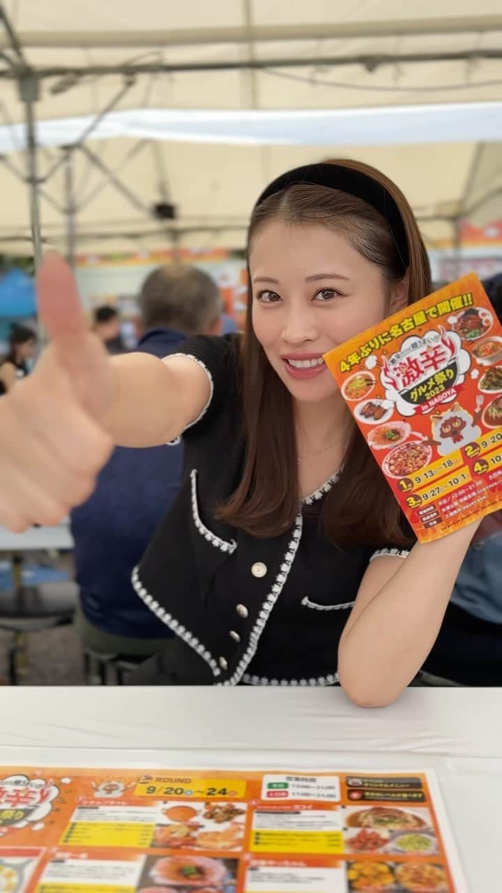 高木由梨奈のインスタグラム：「今年も激辛グルメ祭り参戦できて嬉しい🌶️！ スパゲティハウス ヨコイの「⽮場味仙 台湾ミンチあんかけスパ」があまりにも美味しくておかわりした🤣 期間限定だなんて悲しい、、週一で食べたい🥺 ぜひ商品化お願いします、、、笑  vlogもしっかり撮影しました✌️ お楽しみにー！！  #激辛グルメ祭り #激辛グルメ  #激辛好き  #激辛チャレンジ #激辛女子」