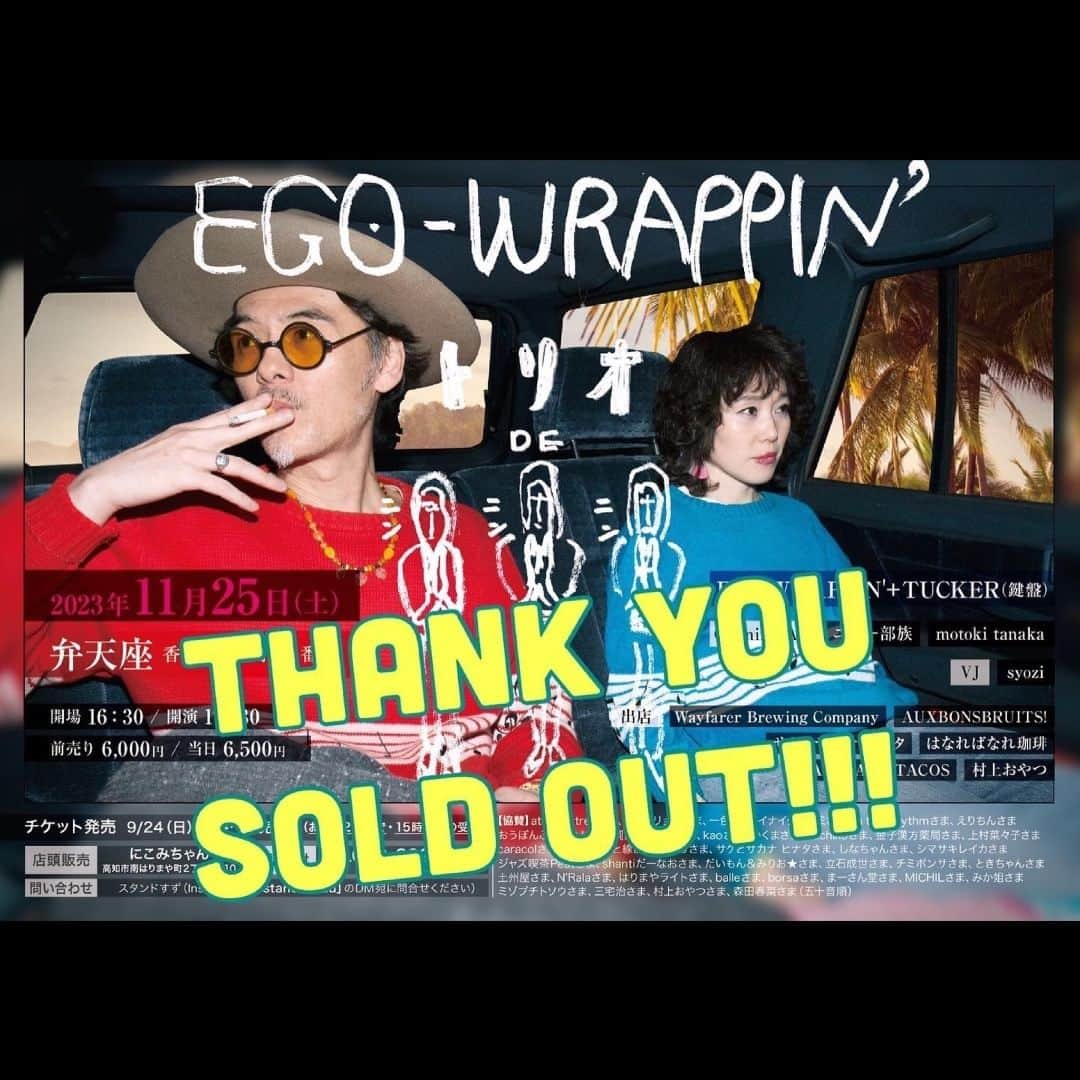 EGO-WRAPPIN'のインスタグラム：「本日発売されました、11/25（土）「EGO-WRAPPIN' トリオDEニンニンニン」at 弁天座の前売チケットのほう、完売いたしました。ありがとうございました。  チケット販売にご協力いただいたみなさん  @standsuzuu @motok1tanaka @nicomi_chan @merryroland  ありがとうございました！  Key. TUCKERさん @tuckerelecton との3人編成で出演します。 弁天座でみなさんとお会い出来ることを楽しみにしております！  #egowrappin #エゴラッピン #tucker #高知県 #弁天座」