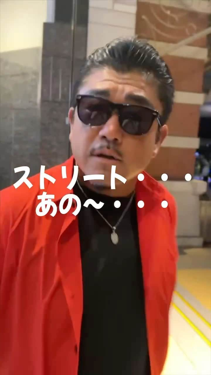 仲村光のインスタグラム：「バン仲村ストリートスナップ カメラマン　キク男 #バン仲村 #ストリートスナップ  #ストリートスナップ東京」