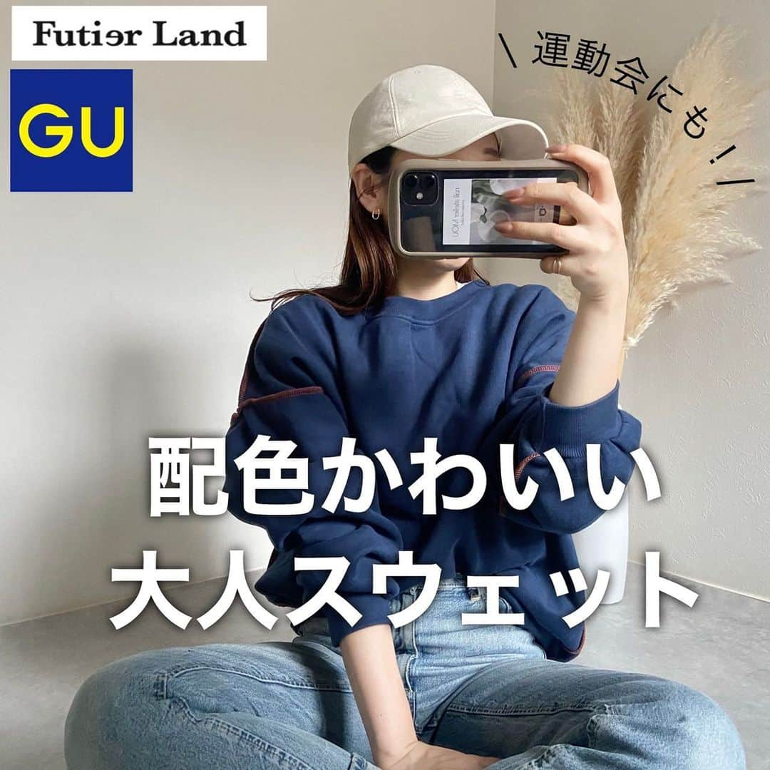 yumemiのインスタグラム：「配色がかわいい大人スウェットコーデ🤎 @futier_land  10月11月の運動会にもオススメ！  ふわっふわの裏起毛が気持ちいい🐏☁️ まだ今は暑いけど急に肌寒くなると思うから運動会シーズンだとあったかくて動きやすくていいと思う！！！ 暑くなったらサッと羽織るだけで配色が可愛いし🙆🏻‍♀️  他のバリエーションも可愛いかった〜！  ✅1000円クーポンとタイムセールで安くゲットできます！ ストーリーにURL貼っておきます！  #futierland#フューティアランド #スウェット#スウェットコーデ #プルオーバー#運動会#運動会コーデ #ママコーデ#カジュアルコーデ #大人カジュアル#低身長コーデ」