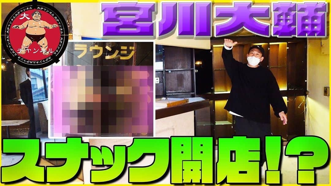 宮川大輔のインスタグラム