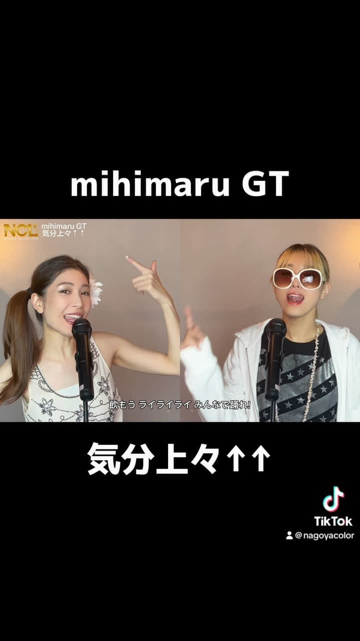 石田真以のインスタグラム：「「歌ってみた」YouTube 今回は気分上々！！！  全編はYouTubeに載ってます🌸 【https://youtu.be/JIbBkNXMHxY?si=9zzof6PW0nrSLMO6】   いいね・チャンネル登録もよろしくお願いします💫 サムネもこだわってるのでチェックしてね💜  #nagoyacolorlove #NCL #ishidamai #石田真以 #歌ってみた　#歌ってみた動画 #歌ってみたシリーズ #カバー曲  #気分上々　#mihimarugt  #2000年代ポップス　#うたまな」