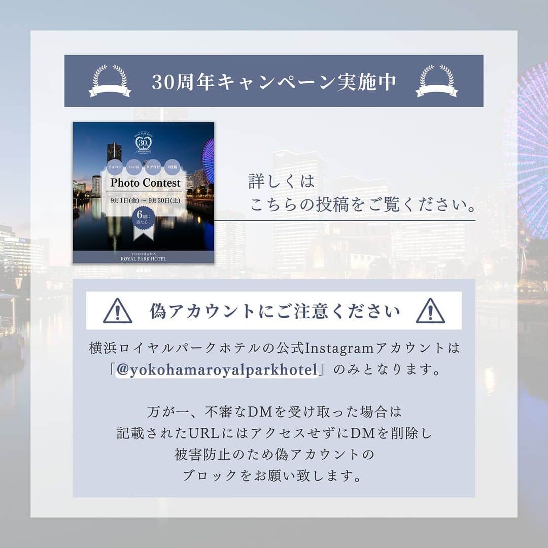 横浜ロイヤルパークホテルさんのインスタグラム写真 - (横浜ロイヤルパークホテルInstagram)「… みなとみらいの絶景をご紹介📷  みなとみらいの街並みを空から一望している感覚になり、空が暗くなるにつれて輝きはじめる横浜ランドマークタワーが素敵です。光と闇のコントラストを捉えた1枚🌆  photo by @my_brand_new 様 素敵なお写真ありがとうございました。  … 空と隣り合う「横浜ロイヤルパークホテル」 @yokohamaroyalparkhotel  #横浜ロイヤルパークホテル #yokohamaroyalparkhotel #royalparkhoteljp #ロイパ #横浜ロイパ #横浜ランドマークタワー #ランドマークタワー #ホテル #hotel #ラグジュアリーホテル #luxuryhotel #横浜ホテル #みなとみらいホテル #国内旅行 #横浜旅行 #横浜観光 #みなとみらい観光 #myyokohama #travel_japan #travel_jp #yokohamatrip #yokohamatravel #yokohamahotel #ランドマークタワーの景色 #横浜風景 #横浜カメラ部 #横浜写真部 #yokohamaview」9月24日 20時00分 - yokohamaroyalparkhotel
