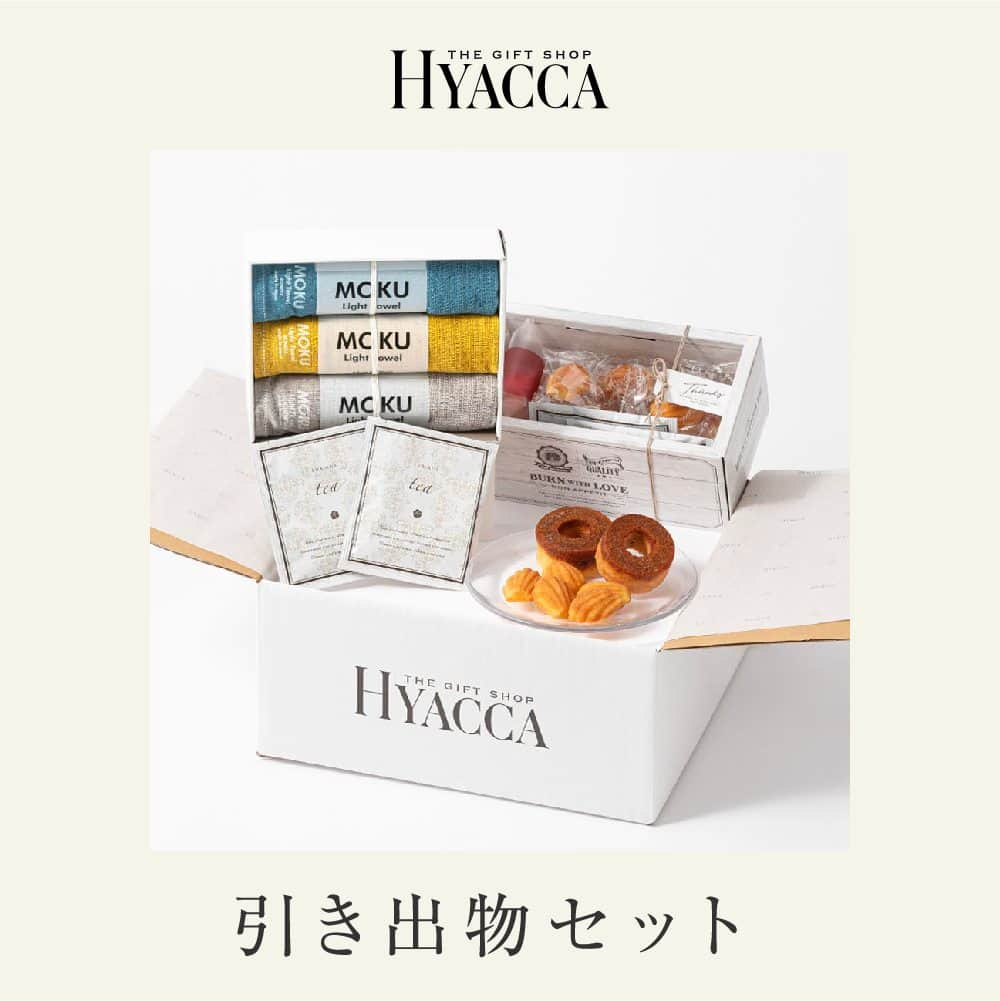 Happy Leafのインスタグラム：「⧉ 姉妹ブランド HYACCA の 引き出物・内祝いセット .  〖 実用性と贈り主の心遣いが喜ばれる 友人男性にオススメの引き出物セット 〗  ⚘ メイン 今治の歴史あるタオルメーカー〈コンテックス〉のフェイスタオル3枚セット。部屋干し2時間で乾く速乾性と、絞れば何度でも復活する抜群の吸水性が特徴です。  ⚘ 2品目 引き菓子とプラス1品をスタイリッシュなパッケージにまとめた、心穏やかなひとときを贈れるティータイムセット。  ほろ苦く大人な味わいの『キャラメリゼバーム』2個と、一口サイズの『プチマドレーヌ』10個、芳醇な香りの『ダージリンティー』2個が入っており、ボリューム満点でたっぷりと楽しめます。  日常使いから趣味を楽しむシーンまで活躍するタオルと、「ほっとひと息ついてね」という贈り主の想いが伝わるティータイムセットは、〖 仕事や趣味に充実した日々を送る 友人男性への引き出物・内祝い 〗にオススメ◎  ･････････････････････････････････  ■ MOKU フェイスタオル 3枚セット/ライト［コンテックス］+紅茶&スイーツセット  ￥4,980（税込）  ･････････････････････････････････   ▼ご注文・お問い合わせは @hyacca_gift のURLより  ※一部の商品は人気商品のため、 在庫切れとなっている場合がございます。 在庫状況は常に変動しておりますので、 あらかじめご了承ください。  ・・・・・・・・・・⠀ ⠀ 《 HYACCAの引き出物宅配🚚 》⠀ ⠀ ☑︎ スマホでかんたんに注文が可能！ ☑︎ ￥5,000クーポン付き！資料請求、お試し購入受付中⠀ ☑︎ 15万円(税込)以上のご注文で スペシャルプレゼント✨⠀ ☑︎ お届け先1か所につき 　￥4,400(税込)以上のご注文で送料無料 　※一部商品を除く⠀ ＿＿＿＿＿＿＿＿＿＿＿＿＿＿⠀ ⠀ ⠀ #引き出物宅配 #引出物宅配 #引き出物 #引出物 #引き菓子 #引菓子 #引き出物選び #引出物選び #ヒキタク #結婚準備 #結婚式準備 #プレ花嫁 #プレ花嫁準備 #全国のプレ花嫁さんと繋がりたい #ウェディングギフト #2023秋婚 #2023冬婚 #ちーむ1119 #ちーむ1123 #ちーむ1125 #ちーむ1126 #ちーむ1202 #ちーむ1203 #ちーむ1209 #ちーむ1210 #ちーむ1216 #ちーむ1217 #ちーむ1223 #ちーむ1224 #ちーむ1230」