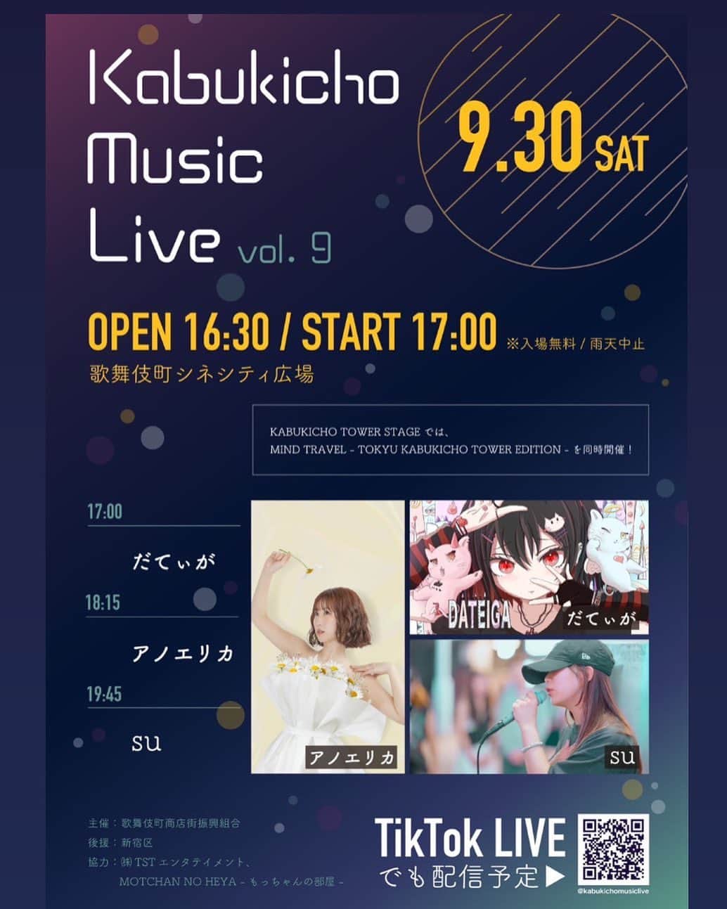 もっちゃんのインスタグラム：「9/30（土）にKabukicho Music Live vol.9の開催が決定しました🎉🎉🎉  17:00 だてぃがさん @dateiga  18:15 アノエリカ @ano_erika  19:45 suさん @chan_maru1114   今回も素敵すぎるアーティストの皆様に出演していただきます‼️  東急歌舞伎町タワー前のシネシティ広場に音楽を聴きにきてください👌👌」