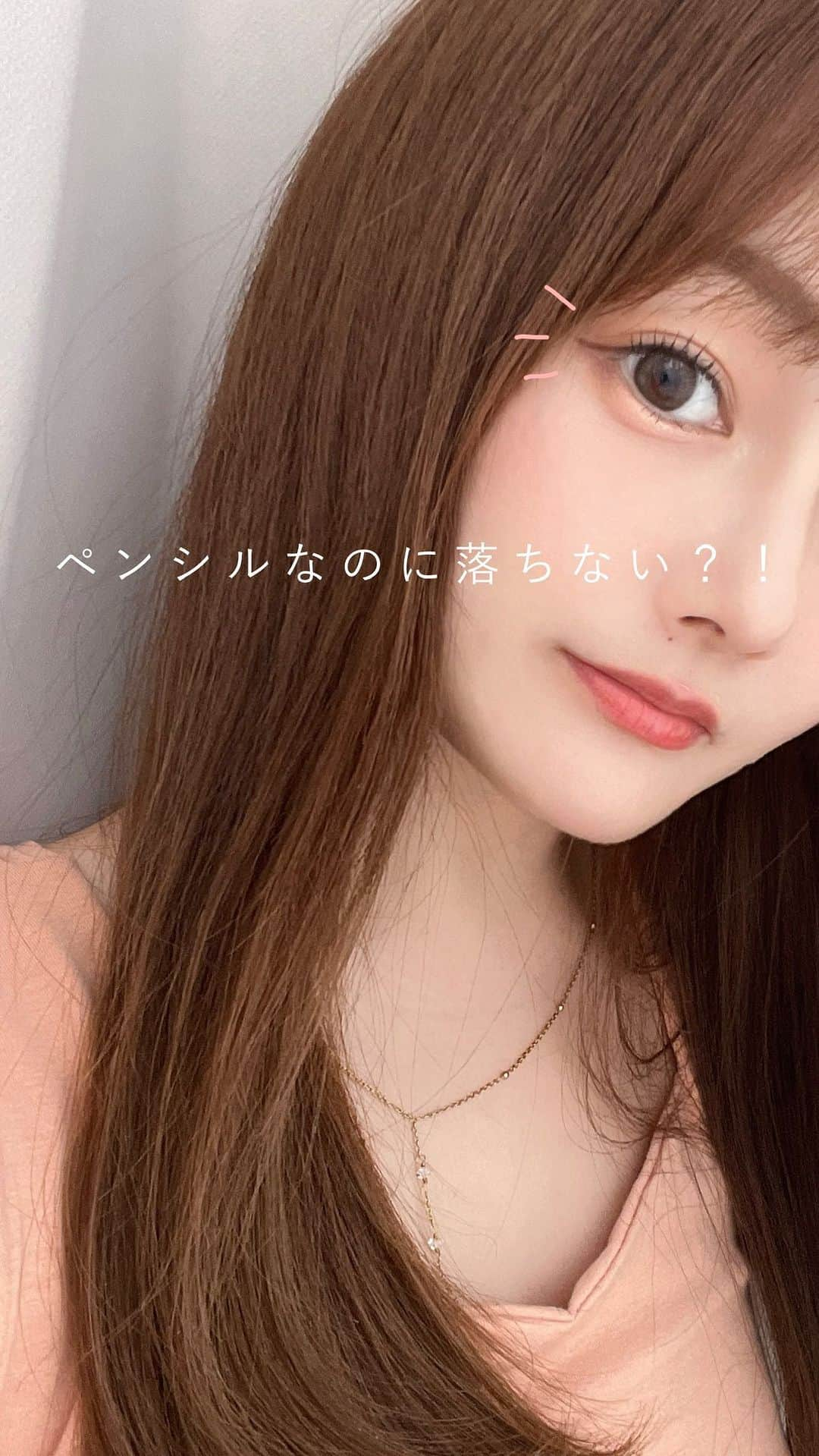 大田くるみのインスタグラム：「【ペンシルなのにこの強さ？！】  使ってみて、本当にびっくりした ペンシルアイライナー👀✨  猛暑の中、子供と外で遊んだ日 夜になってもこのペンシルアイライナーで描いた 目尻ラインが消えてなかったの！  セブンイレブンで買えるのも いいところ🤍 . . . #パラドゥ #ペンシルアイライナー #アイライナー #パラドゥアイライナー #PR #新作コスメ2023 #新作コスメ」