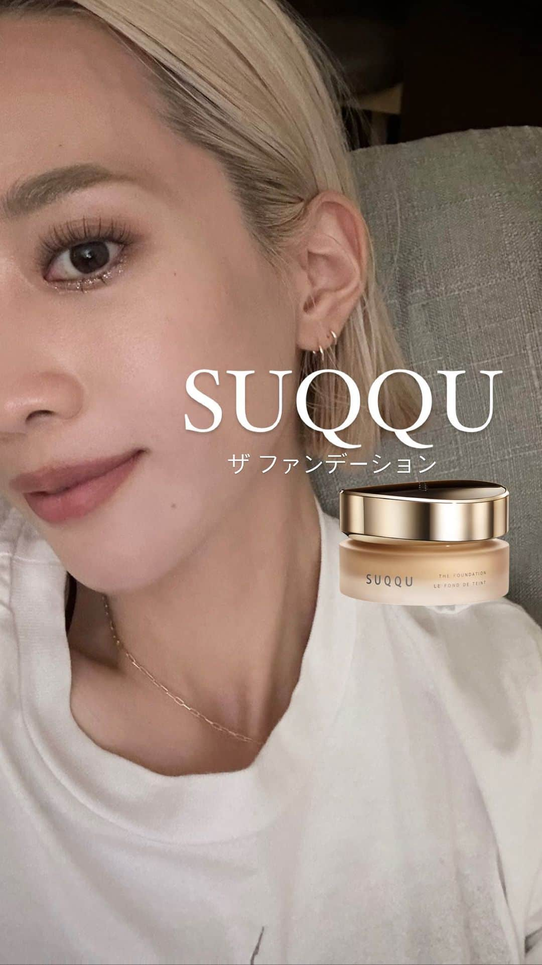 小林加奈のインスタグラム：「SUQQUのザ ファンデーションがかなり良し！ 少しお値段張るけどそれくらい価値あり♡ 前に撮影でモデルさんに使った時も かなり好評で自分に使っても最高だった👩‍🦳✌️ 是非試してもらいたい🩷」