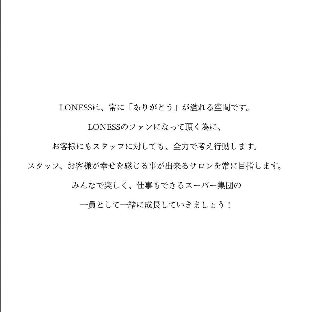 片山良平さんのインスタグラム写真 - (片山良平Instagram)「《 2024年  新卒採用四次募集のお知らせ 》  LONESSで美容師としての夢を共に叶えましょう✨  <募集要項＞ ［職種／雇用形態］ アシスタント/正社員 （研修期間6ヶ月は有期雇用契約） ［給与］ 基本給200,000円 + 交通費(~15000円/月） + モデル代バック制度あり + MVP賞与あり ※有期雇用契約期間有り  ［休日休暇］ 完全週休2日制（年間休日数110日) 夏季休暇5日間〜最大10日間 年末年始休暇5日間 年次有給休暇付与 産前・産後休暇 育児休暇 慶弔休暇  ［待遇］ 社会保険完備 （美容国民健康保険／厚生年金） 労働保険 （雇用保険／労災保険） 社員旅行（1回/年） （2017年沖縄、2018年ハワイ、2019年グアム、2022年沖縄） MVPなど社内称賛制度 (評価制度に基づいたMVP制度あり） 社員割引（店販アイテムの社員割引あり） 技術割引（家族、友人含む技術割引あり）  ［応募資格］ 2024年度美容学校卒業見込者  ［教育／研修制度］ 3年デビューのカリキュラム （わかりやすく設定されている為スタイリストまでのスケジュールが立てやすくなっています）  技術勉強会2回〜3回／週 デビュー後の撮影会1回／月 トレンド撮影2回／年  ［求める人材］ 一流の技術クオリティーを学び、スタッフたちとモチベーションを高め合いながら仕事ができる人  ［応募締切日］ 2023年11月17日消印有効締切  ※書類選考合格者には11月19日(日)19:00までにお電話にてご連絡させて頂きます。  ［必要書類］ 履歴書 (Instagram ID 記載必須、他SNS〈TikTok、Twitter、Youtube等〉のアカウントでPRしたいものがあれば記載) 成績証明書 全身コーディネート写真  ［試験内容］ 書類選考→一次面接→サロンワーク → 最終面接  ［試験予定日] 一次面接 2023年11月25日(土) 20:45〜  ［応募先］ F107-0062 東京都港区南青山3-15-6 ripple square D 2F LONESS 採用担当 柿本 宛  ご質問等はLONESS公式ホームページ内のリクルートもしくはDMよりお問い合わせ下さい。  未来のLONESSメンバーに出会えるのを楽しみにしてます！  ※頂いた書類に関しましては返却できかねますので予めご了承下さい。  ※LONESSでは実際に店内やスタッフの雰囲気を感じて頂きたいためサロン見学を行っておりません。  ※お電話にて美容学生とお伝え頂きますと美容学生リクルート応援価格50%OFFにてご案内させて頂きますので、是非ご活用下さい。  #loness求人#loness #loness表参道#loness銀座 #求人 #アシスタント求人 #美容室求人 #美容学生 #表参道美容室 #銀座美容室」9月24日 20時59分 - ryohei_katayama