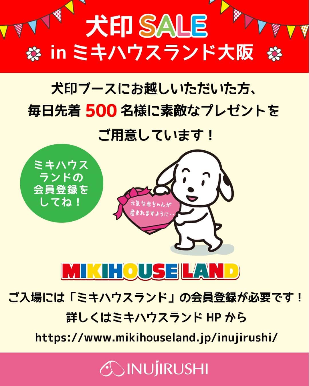 犬印本舗【公式】さんのインスタグラム写真 - (犬印本舗【公式】Instagram)「@inujirushi.official ←プレママ・産後ママ向けお役立ち情報をチェック🐕 　 　 ＼\ ミキハウスランド大阪に 【犬印本舗】の物販コーナーが出展します！ /／  妊娠中から産後まで ママを支えるアイテムを 幅広いラインナップでご用意しています！✨ 　 　 ＼さらに！／  各日先着500名様限定で 犬印ブースにお越しいただいた方に 素敵なプレゼントをご用意しています🎁  とってもお買い得なプライスで マタニティ・産後用品をそろえられる この機会をぜひご活用ください😊 　 　 ※ご入場には「ミキハウスランド」の会員登録が必要となります。 詳しくはハイライト【お知らせ】内の ミキハウスHPからご確認ください！ 　 　 行ってみたい！と思ったら コメントorDMで教えてください👍  ＊ … * … ＊ … * …＊ … * … ＊ … * …＊   【犬印】は妊娠初期〜後期にかけての マタニティウェアトップブランドメーカー👑 妊娠中に役立つ情報と商品で 安産をサポートします☘ ぜひフォローしてチェックしてくださいね♪  ＊ … * … ＊ … * …＊ … * … ＊ … * …＊   ● 当アカウントでご紹介 ● #妊娠したら犬印 　 @inujirushi.official タグ付けで商品のご感想をお聞かせください✨ 紹介させていただくことがあります！  #犬印 #犬印本舗 #初マタニティ #マタニティライフ #プレママライフ #出産準備 #ミキハウス #ミキハウスランド」9月24日 21時00分 - inujirushi.official
