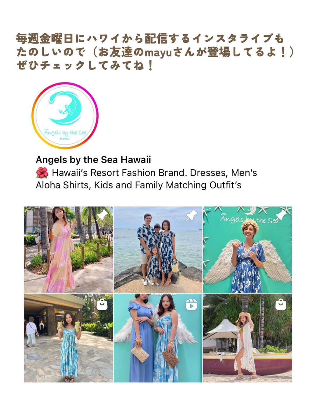 Angels By The Sea Hawaii Waikiki Based Boutiques ?Original clothing designed さんのインスタグラム写真 - (Angels By The Sea Hawaii Waikiki Based Boutiques ?Original clothing designed Instagram)「≡≡≡≡≡≡≡≡≡≡≡≡≡≡≡≡≡≡≡≡≡≡≡≡≡≡  今年イチのお気に入り！ ハワイに行ったら絶対チェックしてほしいお店 ≡≡≡≡≡≡≡≡≡≡≡≡≡≡≡≡≡≡≡≡≡≡≡≡≡≡≡≡  ⁡ 聞いてーーーー😍‼️ めちゃくちゃ好みなブランドに出会ってしまった💓 ⁡ ハワイ発のリゾートファッションブランド 「Angels by the Sea Hawaii」🌺 @angelsbythesea  ⁡ ハワイに行ったことある方なら きっとお店を見かけたことあるよね…？✨ ⁡ ハワイのハッピーな要素がたっぷりと詰まった デザインがどれもかわいすぎてデザイナーの @nina_bythesea さんが天才🥹💓 ⁡ しかも、メンズサイズやキッズサイズまであるので、家族でおそろいにしてもかわいい🫶 ⁡ ハワイの店舗は ・シェラトン・ワイキキ店 ・シェラトン プリンセス カイウラニ店 ⁡ 日本からもオンラインで購入可能🙆‍♀️ ⁡ ハワイの結婚式に家族で「Angels by the Sea Hawaii」の服着て参加したいんだけど、だれかハワイの結婚式呼んでくれないかなぁ🫣 ⁡ サイズ感の参考までに身長も… 私は159cm、息子は5歳110cmです！ ⁡ ▼ブルーのハイビスカス柄ワンピ メレ ハワイアンドレス $165 ネイビーのSサイズ ⁡ ▼ブルーのハイビスカス柄アロハシャツ（キッズ） ボーイズ メレシャツ $78 ネイビーの6サイズ ⁡ ▼グリーンのヤシの木柄ワンピ ラニポ ハワイアン パームツリードレス $125 グリーン　フリーサイズ ⁡ ▼水色の椰子の木柄アロハシャツ（キッズ） ボーイズラニポ ハワイアン パームツリーシャツ グリーンの6サイズ $178 ⁡ ホテルの無料アップグレードを叶える方法やディズニー情報も公開しています👉 @0812sakiko  #angelbythesea #子連れハワイ #ハワイ土産 #ハワイ購入品 #ハワイ情報」9月24日 21時15分 - angelsbythesea