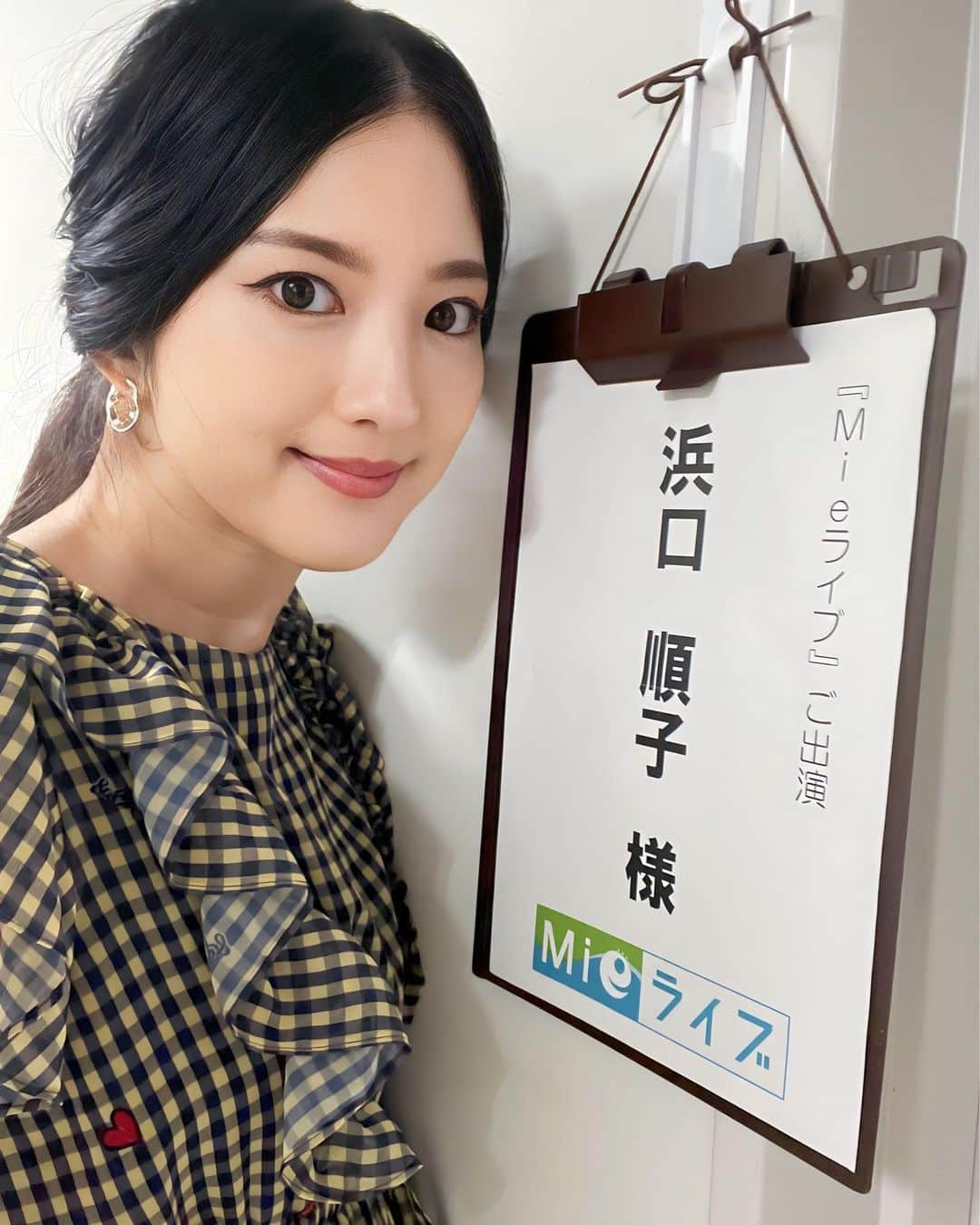 浜口順子のインスタグラム：「お知らせ🎤 9月25日(月)17時40分〜生放送 #三重テレビ #Mieライブ スタジオコメンテーターとして 出させていただきます😇 是非ご覧ください！ 番組ＨＰからメッセージも送れますので、そちらも是非よろしくお願いします〜 写真は先月の🤳  #三重県 #三重 #mie #みえ #移住 #移住生活  #移住計画 #移住体験」