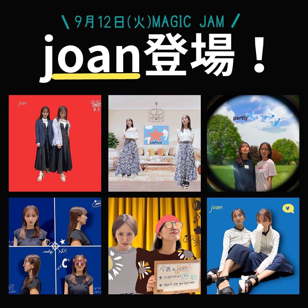 髙木萌香さんのインスタグラム写真 - (髙木萌香Instagram)「︎☺︎☺︎♪  joan(@songsbyjoan)！！！  今週のjoanとして毎週ピックアップして、ジャケット写真の完コピをしていたら、、、なんとご本人たちに届きインタビューをさせていただくことに🥺🩷  日本からこうして大好きな海外アーティストと繋がれるって夢見たい☁️🫧  Magic Jamのスタッフみんなが色々一緒に考えてくれて幸せな環境だあ😭  joanの2人、 Alan(@alanbenj)とSteven(@stevenrutherford)が本当に良い方たちで ずっとニコニコたくさん答えてくれてもっともっと大好きになっちゃいました！  お互いがまさに強いsuperglueで繋がっていて、それがまたファンへと繋がっていくことを実感しました♡  いつかZIPにも来てほしいいい🥺  thank you🥰🩷  #まぎじゃむ #zipfm #joan #superglue #joansuperglue」9月24日 21時39分 - margaretm0e