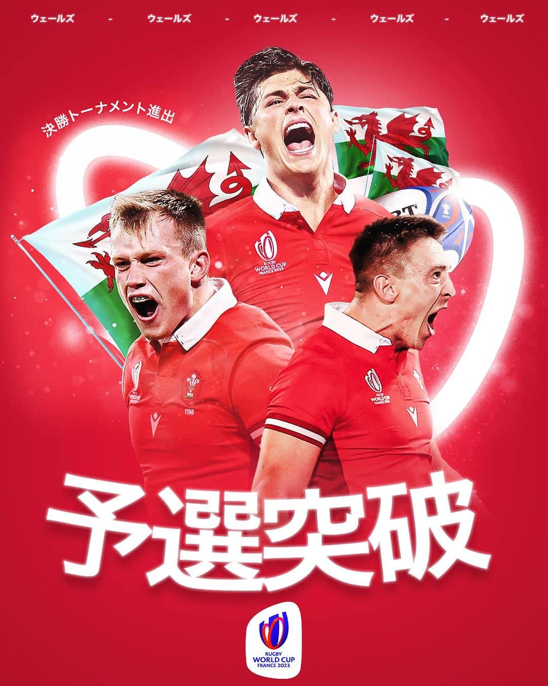 ラグビーワールドカップさんのインスタグラム写真 (ラグビーワールドカップInstagram)「本日の結果により、前回大会ベスト4の