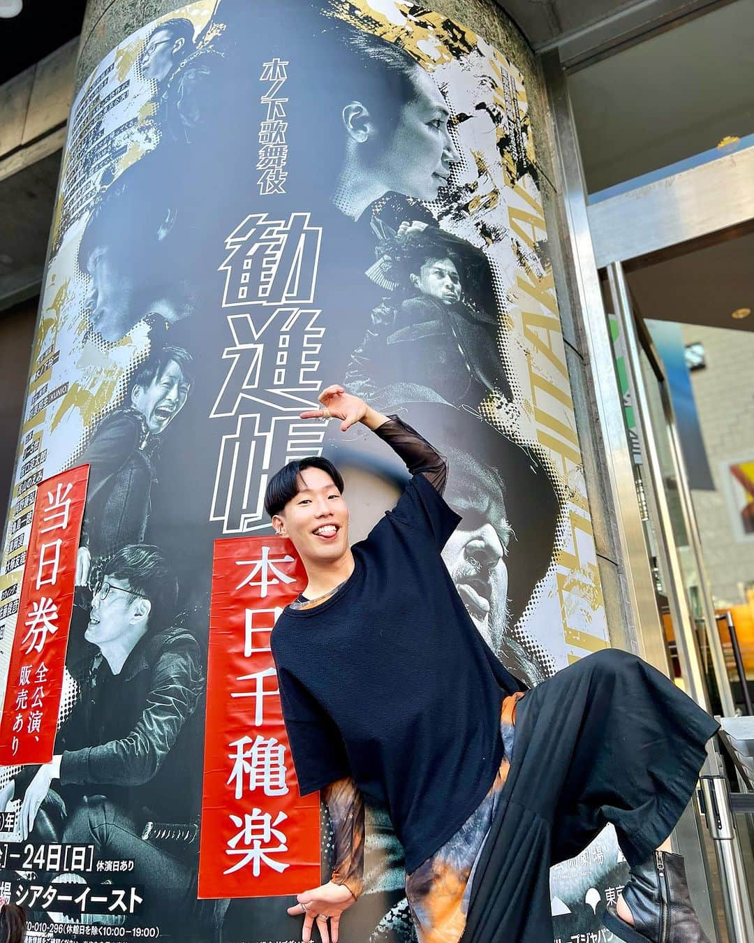 坂口涼太郎のインスタグラム：「🌈🌈🌈🌈🌈🌈 東京公演おわりました❤️‍🔥 満席のスタオベと6度のカーテンコールに感涙感動でした🌈 今日、そしてこれまでご来場いただいた皆様ほんまにほんまに有難うございます💐 今日の光景は一生忘れへん。 俊くんと大知くんも毎日見守ってくれてほんまにありがとう🌈🌈  まだまだこれから6都市の地方公演があります。 各地でお待ちしておりますのでぜひボーダーラインを越えにいらしてください🌈  [沖縄公演]　 9月29日(金)～10月1日(日) 那覇文化芸術劇場なはーと　 大劇場（特設客席）  [上田公演]　 10月7日(土)・8日(日) サントミューゼ（上田市交流文化芸術センター） 大ホール（特設客席）  [岡山公演]　 10月14日(土)・15日(日) 岡山芸術創造劇場 ハレノワ　 小劇場  [山口公演]　 10月21日(土)・22日(日) 山口情報芸術センター　 スタジオA  [水戸公演]　 10月27日(金)・28日(土) 水戸芸術館　 ACM劇場  [京都公演]　 11月4日(土)・5日(日) 京都芸術劇場 春秋座　 （特設客席）  #木ノ下歌舞伎　#勧進帳 @kinoshita.kabuki @geigeki_info」