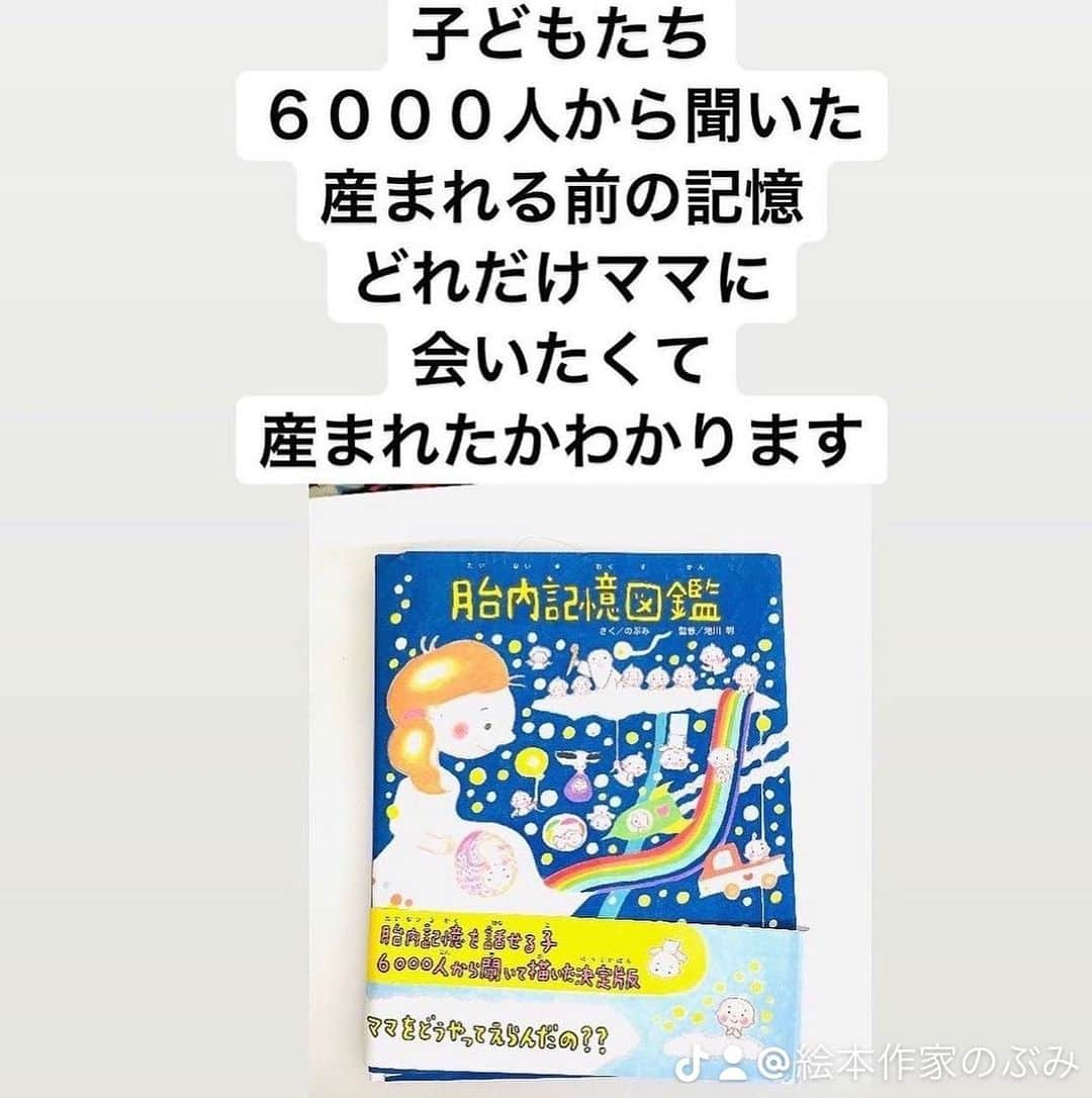 のぶみさんのインスタグラム写真 - (のぶみInstagram)「【コメントお返事します📝】  投稿は、もちろん人によります😌 一人一人違うから そんなこともあるのかって 気楽に読んでね😊 Q 爆弾になったひいじいちゃん読んだことある？  ある ない その他  ⭐️ 絵本 爆弾になったひいじいちゃんは、 戦争の話が苦手な人が 読める絵本  戦争の悲惨さじゃなく なぜ どんな気持ちで  戦争に行ったのか、を 描いている  是非、読み聞かせしてほしい一冊  ⭐️ しんかんせん大好きな子に 👇 しんかんくんうちにくるシリーズ　 　 おひめさまだいすきな子に 👇 おひめさまようちえん えらんで！  ちいさなこへ 👇 しかけのないしかけえほん からだをうごかすえほん よわむしモンスターズ  のぶみ⭐️おすすめ絵本 👇 うまれるまえにきーめた！ いいまちがいちゃん おこらせるくん うんこちゃんシリーズ  ⚠️ 批判的コメントは、全て削除します😌 弁護士と相談して情報開示します。 一言の嫌な気分にさせるコメントで 大変な問題になりますので、ご注意を。  #子育て #子育て悩み #ワーキングマザー #子育てママ #子育てママと繋がりたい #子育てママ応援 #男の子ママ #女の子ママ #育児 #子育てあるある #子育て疲れ #ワンオペ #ワンオペ育児 #愛息子 #年中 #年長 #赤ちゃん #3歳 #4歳 #5歳 #6歳 #幼稚園 #保育園 #親バカ部 #妊婦 #胎内記憶 #子育てぐらむ #親ばか #新米ママ」9月25日 3時07分 - nobumi_ehon