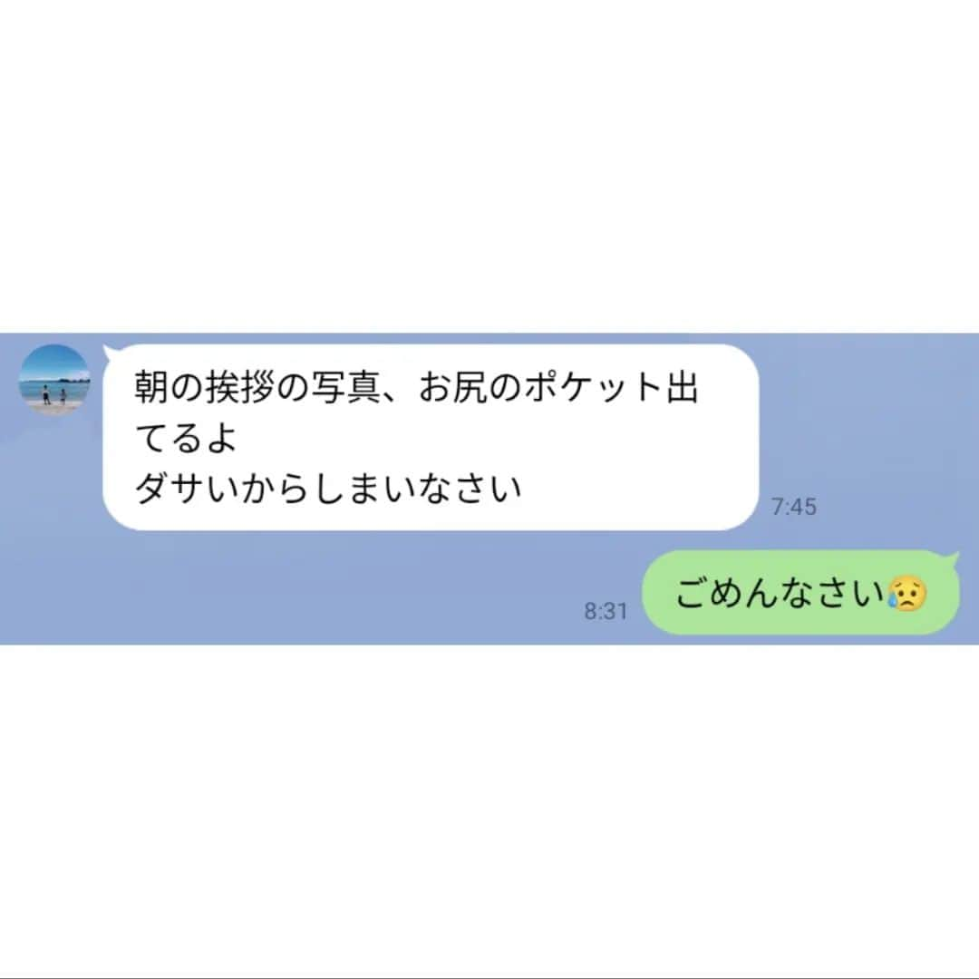 大和ヒロシさんのインスタグラム写真 - (大和ヒロシInstagram)「家内からのLINE。 いやはや、お恥ずかしい💦」9月25日 8時52分 - yamatohiroshi