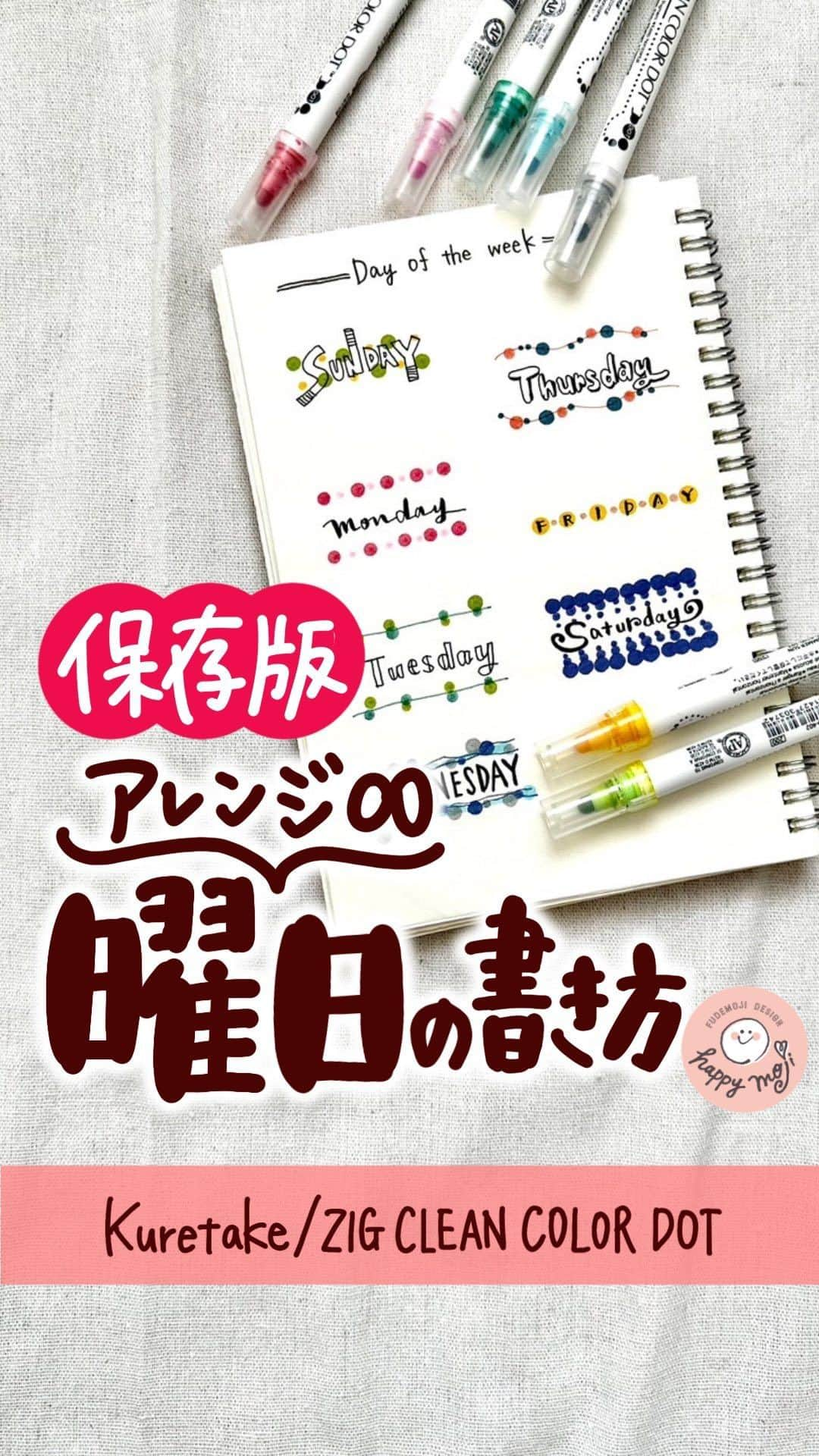 あゆあゆのインスタグラム：「↓書き方のコツは本文で✍✨みんな大好きなドットペンを使った曜日の書き方✨  ドットペンは初心者さんでも オシャレな書き方ができる 魔法のペンだよね❤️  フレームとしても使えるから メッセージカードや 手帳デコにも使えそう✨  《書き方POINT》 ・ドットの大きさは筆圧で調整する ・曜日は鉛筆で下書きがおすすめ ・いろんな書体で書くと面白くなるよ！  ✿Kuretake/ZIG CLEAN COLOR DOT   @kuretakejapan    @zig_cleancolordot  ★∻∹⋰⋰ ☆∻∹⋰⋰ ★∻∹⋰⋰ ☆∻∹⋰⋰★∻∹⋰⋰ ☆∻∹⋰⋰ みんなの『あゆ活』報告もぜひ❤️ @happymoji_ayuayu #あゆ活 をつけてストーリーシェアや投稿をしよう👍 素敵な投稿はストーリー紹介させてもらうよ✨  ※DMのみの報告は埋もれてしまうので 　対象外になっちゃうよ😭 ★∻∹⋰⋰ ☆∻∹⋰⋰ ★∻∹⋰⋰ ☆∻∹⋰⋰★∻∹⋰⋰ ☆∻∹⋰⋰  ✐✎✐✎✐✎✐✎✐✎✐✎✐✎✐✎✐✎✐✎  センスない!絵心ない!…それでも楽しめる 可愛い書き方から本格書道をお届け!! 4歳の娘をワンオペで育てる38歳ママ👍  フォローして待っててね♥︎ @happymoji_ayuayu  ↑見るだけで元気なるよん✨  ✐✎✐✎✐✎✐✎✐✎✐✎✐✎✐✎✐✎✐✎ 初書籍が一生使えると大好評✨ あゆあゆのHappyイラスト＆メッセージ 書店やWEBで好評発売中〜❤️ Amazon、楽天ブックス ⁡ハイライトから購入できるよ❤️  発　売　日…2022.12.15 Gakken ✐✎ ✐✎ ✐✎ ✐✎ ✐✎ ✐✎ ✐✎ ✐✎ ✐✎  #cleancolor  #ドットペン  #書き方  #フレーム  #手書きpop  #書くことが好き  #スケジュール帳」