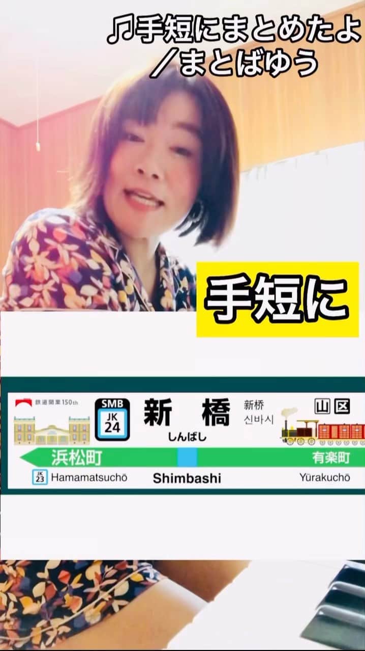 のインスタグラム：「手短に【#新橋駅 】まとめたよ！」