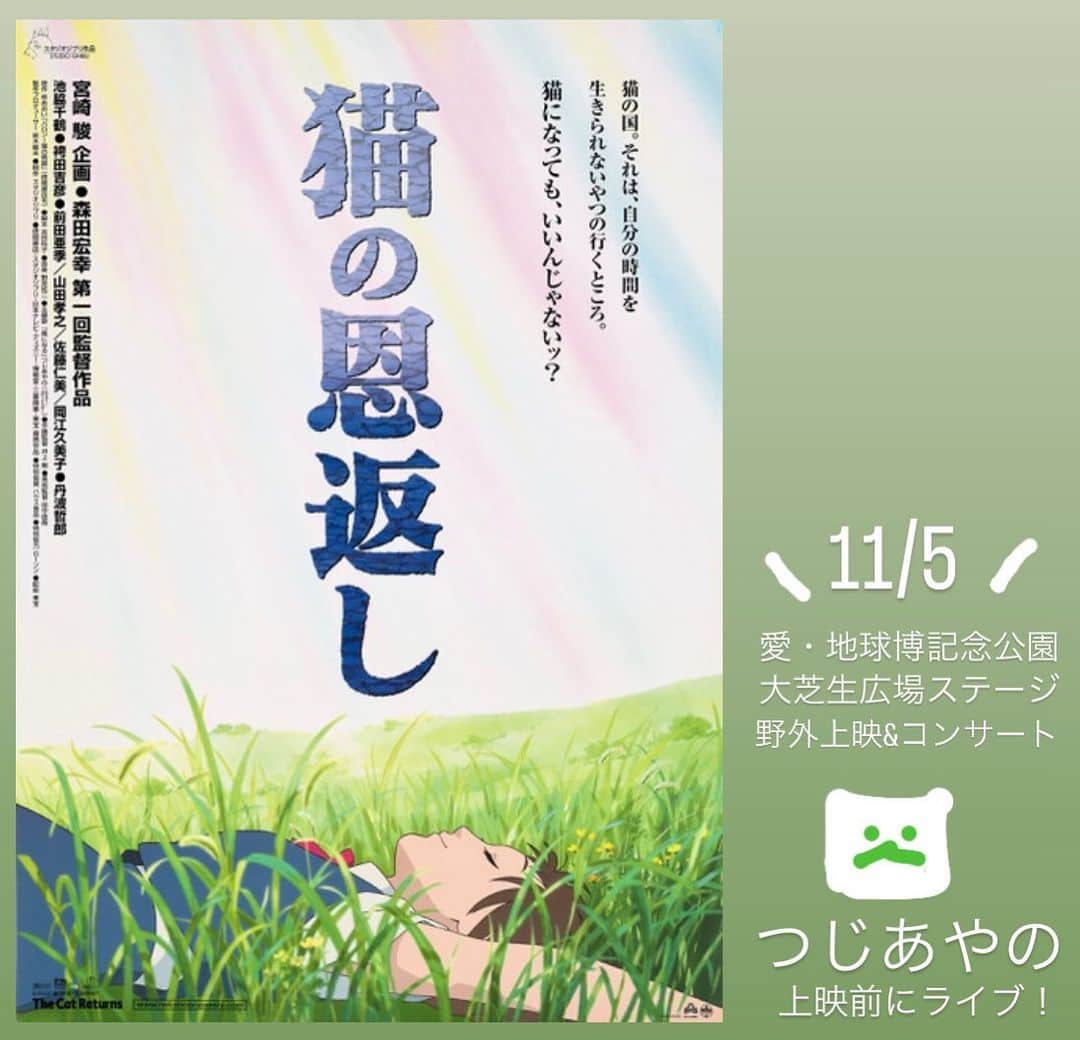 つじあやののインスタグラム