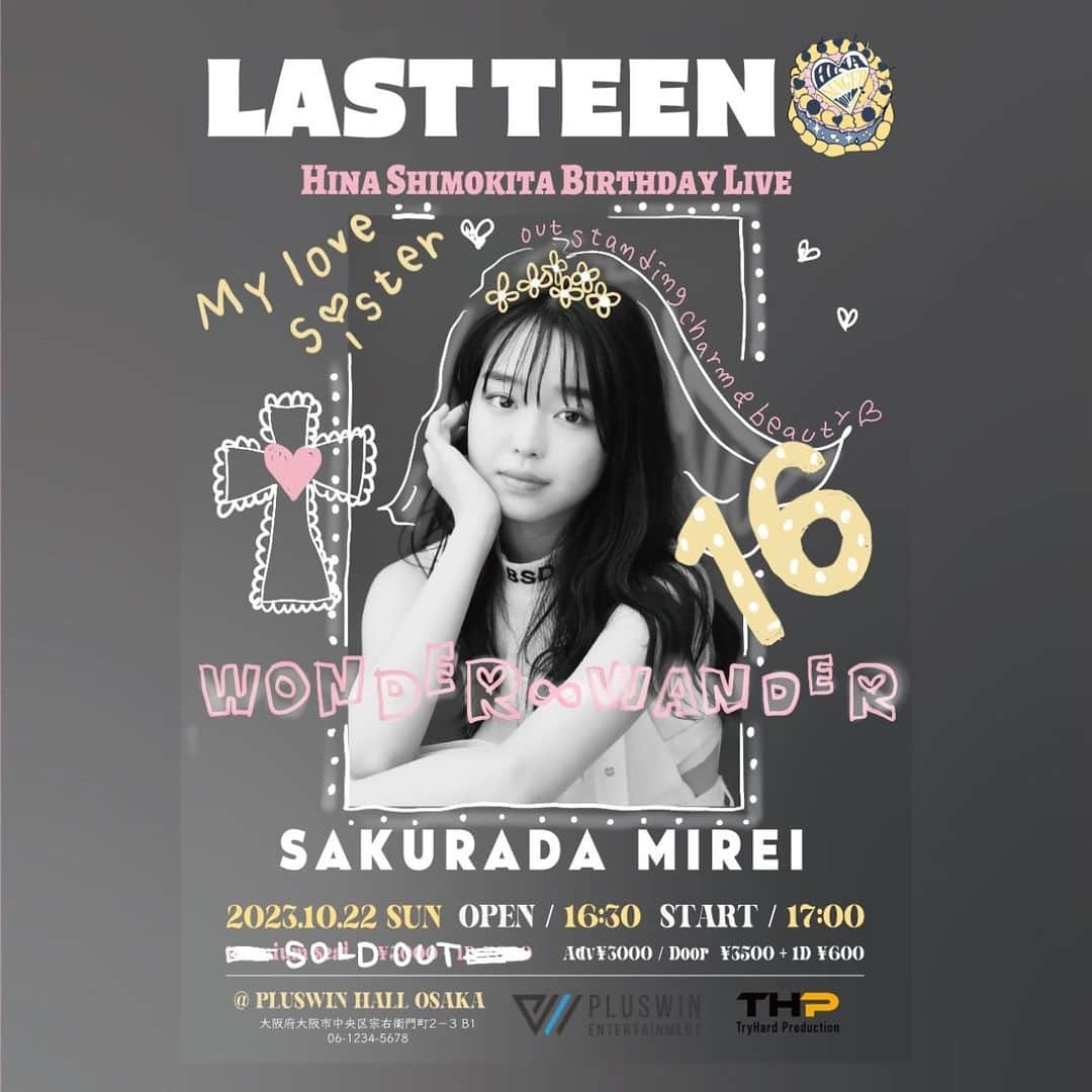 下北姫菜のインスタグラム：「・  LAST TEEN  HINA SHIMOKITA BIRTHDAY LIVE 19th🎂🩷  2nd guest member 🎤❕  👸🏼 桜田ミレイ / @sakurada_wonderwander   姫菜の妹ちゃん的存在ラブなみれちん🫶🏻💕 高校2年生とは思えないビジュアルと歌声で最高のステージにしてくれます🥱🤍✨  みんな絶対来てね~！！❤️‍🔥  チケットはInstagramのハイライトをチェック🎟️！  #live #birthdaylive #lastteen #ライブ #バースデーライブ #下北姫菜 #桜田ミレイ」