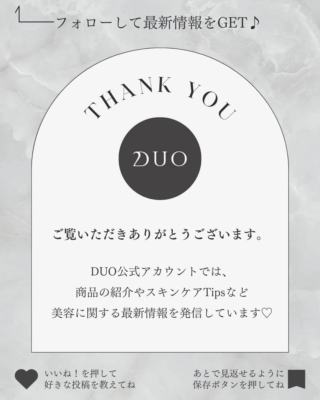 D.U.O.（デュオ）さんのインスタグラム写真 - (D.U.O.（デュオ）Instagram)「「保湿をしているのに、お肌がつっぱる」  それは、うるおい不足なお肌のサイン！  夏の紫外線ダメージ *1を受けたお肌は まるで砂漠のように乾燥しています。  今回は、そんな乾燥肌をしっかりケア。 生ビタミン *2を配合した化粧水をご紹介します。  —---------------------------------------------------------  ザ リブーストローション →紫外線による乾燥や外的ストレス*3に負けない、 肌の土台 *4をたくましく支える化粧水。  金色の小さなオイル粒、生ビタミンACE*2が フレッシュな状態で角質層に届き、 肌にうるおいを与え美しい肌に導きます。  *1 紫外線による乾燥 *2 オイルの粒に内包し、劣化を防いだフレッシュな状態。パルミチン酸レチノール、テトラヘキシルデカン酸アスコルビル、トコフェロール（整肌成分） *3 乾燥や大気汚染物質などによる *4 角質層  —---------------------------------------------------------  #DUO #デュオ #DUOコスメ #duoする #duo_your_best #ザリブーストローション #化粧水 #スキンケア #乾燥肌対策 #保湿ケア #美肌ケア #美肌作り #スキンケアマニア #スキンケア紹介 #美容マニア #保湿化粧水 #乾燥肌スキンケア #乾燥肌にオススメ #乾燥肌ケア #紫外線ケア #化粧水難民 #スキンケア難民 #美容化粧水 #うるおいケア #肌の乾燥 #スキンケア習慣」9月25日 18時00分 - duo_cosme