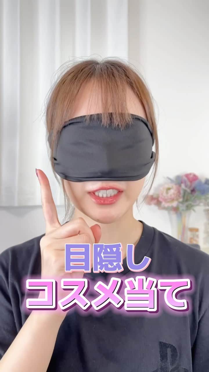 サラのインスタグラム：「気持ち悪いと言われる特技です🫡  #美容 #コスメ #メイク #韓国コスメ #リップ #目隠しチャレンジ #makeup #cosmetics #beauty」