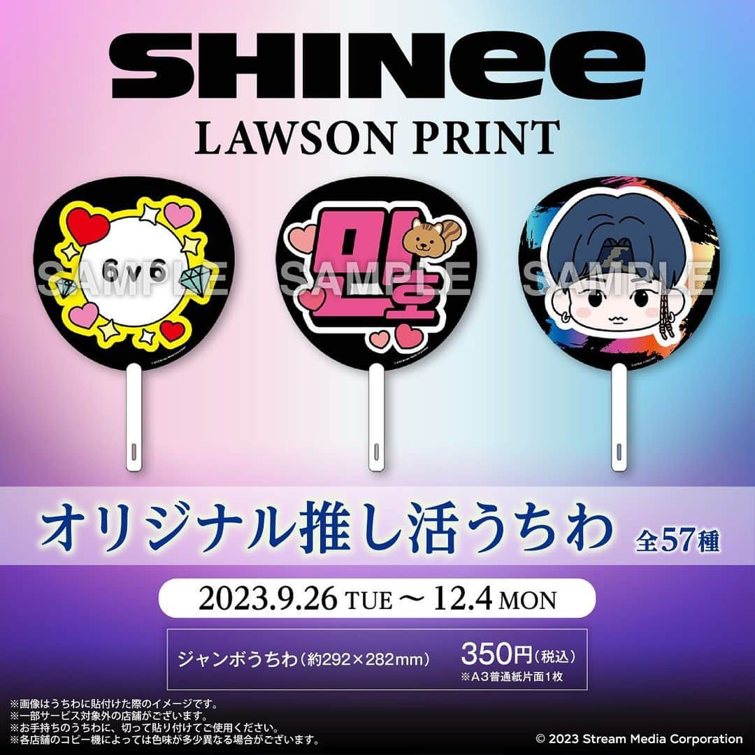 SHINeeのインスタグラム