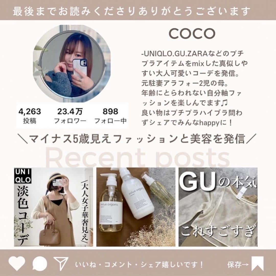 ❁coco❁さんのインスタグラム写真 - (❁coco❁Instagram)「【PASEOS×COCO 2023 AW 】 本日は皆様にお知らせです✨@rococo39  ファッションプラザPASEOSさんで 私がプロデュースするお洋服の新作 2023AW第二弾発売させていただきます♡  パシオスさんとの秋服テーマは 【大人女子のラテカラーコーデ☕️🍁】 秋らしい落ち着いたカラーと 着まわしがきいたり 体型をカバーしながらも 可愛く見えたりと沢山工夫して、 ひとつずつ丁寧に作り上げたお洋服です🧺✨  発売日は vol 2  2023.9.27（水） パシオス公式オンラインサイトでは 10時から発売開始となります。 お試し価格は発売から5日間です。  お近くの販売店舗は　@rococo39 ストーリーやブログ パシオス公式サイトからご確認ください✍️  第一弾も沢山の方にご購入いただき いつも感謝の気持ちでいっぱいです！ 本当にありがとうございます✨  このお洋服を手にしてくださったかたの毎日が 少しでも幸せに満ち溢れますように！ 毎日の彩りに加えていただけたら嬉しいです🐑 ……………………………………………  ① フレアースリーブブラウス 税込¥2,739(お試し価格¥1,639) 品番 : 42-105-532-21~22 カラー : ベージュ サイズ : M/L  マーメイドスカート 税込¥1,969(お試し価格¥1,639) 品番 : 43-531-638-01~04 カラー : ベージュ、モカ サイズ : M/L  ② ツイードシャツジャケット 税込¥4,070(お試し価格¥2,739) 品番 : 42-106-509-41~42 カラー : アイボリー サイズ : M/L  袖フレアリブプルオーバー 税込¥1,969(お試し価格¥1,639) 品番 : 42-102-508-21~24 カラー : アイボリー、モカ サイズ : M/L  ツイードキャミワンピース 税込¥2,970(お試し価格¥2,409) 品番 : 42-106-509-61~62 カラー : アイボリー サイズ : M/L  ③ コクーンニットカーディガン 税込¥2,739(お試し価格¥1,969) 品番 : 42-102-508-41~44 カラー : アイボリー、モカ サイズ : M/L  襟、袖シアープルオーバー 税込¥1,639(お試し価格¥1,309) 品番 : 42-101-523-61~64 カラー : アイボリー、ブラック サイズ : M/L  ニットスカート 税込¥1,969(お試し価格¥1,639) 品番 : 43-531–638-21~24 カラー : ベージュ、ブラック サイズ : M/L  ④ ニット地柄ボレロ 税込¥2,739(お試し価格¥1,969) 品番 : 42-102-5083-61~64 カラー :アイボリー、ベージュ サイズ : M/L  コール天ワンピース 税込¥2,970(お試し価格¥2,189) 品番 : 42-106-509-81~82 カラー :グレー サイズ : M/L  …………………………………………… 【今後の配信スケジュール】  vol.2 25日（月）インスタとブログにて紹介 26日（火）動画紹介、⚠️中止:インスタライブ 27日（水）発売日　リールにて着まわし紹介  ……………………………………………  もしお洋服をご購入いただき instagramに載せていただけましたら 　#追いcoco #cocoパシオス のタグをつけて投稿していただけたら遊びにいきます！ 皆様からの声が1番励みになります🥹🫶  ---------------------------------------------- 投稿者は…  @rococo39 🐰234k follower 　　 日常の出来事は　ストーリーとブログに更新 購入品レビューは　リールとyoutubeにUP！ 📍いいね、コメント1番　嬉しいです✨保存が便利🐏 ---------------------------------------------- #アラフォーコーデ  #アラサーコーデ　#40代コーデ　#30代コーデ　　#プチプラコーデ　#ママコーデ 　#着回しコーデ　#ファッションコーデ　#大人可愛いコーデ　#パシオス　#パシオスタイル　#パシオスコーデ　#淡色コーデ #淡色女子 #淡色ママコーデ #淡色コーデ #velle_jp」9月25日 17時04分 - rococo39