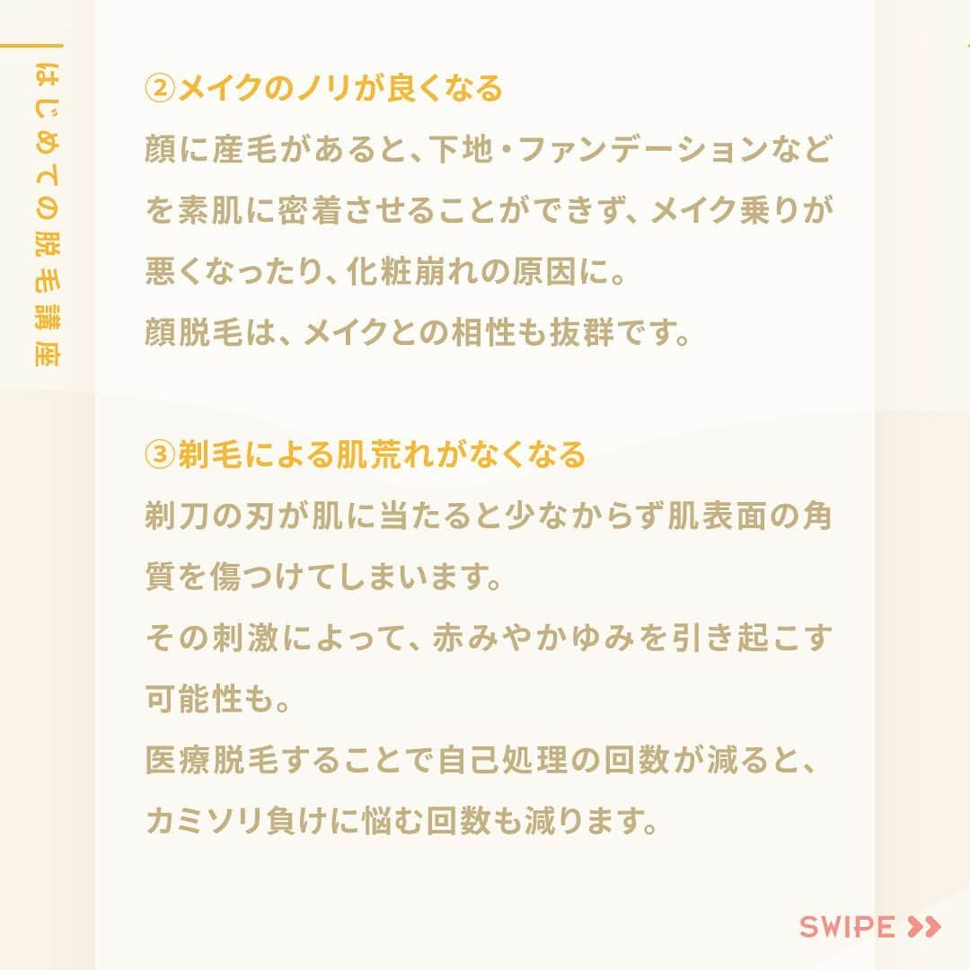 リゼクリニックさんのインスタグラム写真 - (リゼクリニックInstagram)「はじめての脱毛講座✎𓂃  今回のテーマは、 「医療脱毛で得られる美肌効果について」💡  ❝ムダ毛のない素肌で、メイク乗りアップ。 肌のトーンアップも期待できます。❞  続きはスワイプ🤳  ／🍠🎃🐿🍂 脱毛の秋 全身スタートプラン実施中🧡 ＼  顔・VIO含む全身脱毛が今なら【49%OFF🐻🎁】 ➥ 全身＋VIO＋顔脱毛5回：148,000円  その他、全身脱毛（身体）に、VIO・顔のありなしを選べる全4プランもオトクになって新登場✨  この機会をお見逃しなく🌝ˊ˗  ※初回契約限定 ※予告無く終了する場合があります  🎗リゼだからできる細かな気配り🎗 🔸VIOは粘膜ギリギリまで照射 🔸小鼻もキワまでしっかり照射 🔸うなじはデザインしながら照射 🔸乳輪まわりももれなく照射  ୨୧⌒⌒⌒⌒⌒⌒⌒⌒⌒⌒⌒⌒୨୧ リゼクリニックのご紹介🐻💛  全国に26院展開する 医療脱毛の専門クリニック🏥  当院の脱毛については、 公式サイトよりご確認ください🔗 https://www.rizeclinic.com/  ======================= ※情報は掲載時の内容です。 最新情報はオフィシャルサイトをご確認ください。 =======================  #リゼクリニック #リゼ #医療脱毛 #正しい脱毛で笑おう #全身脱毛 #顔脱毛 #VIO脱毛 #脱毛」9月25日 17時13分 - rizeclinic