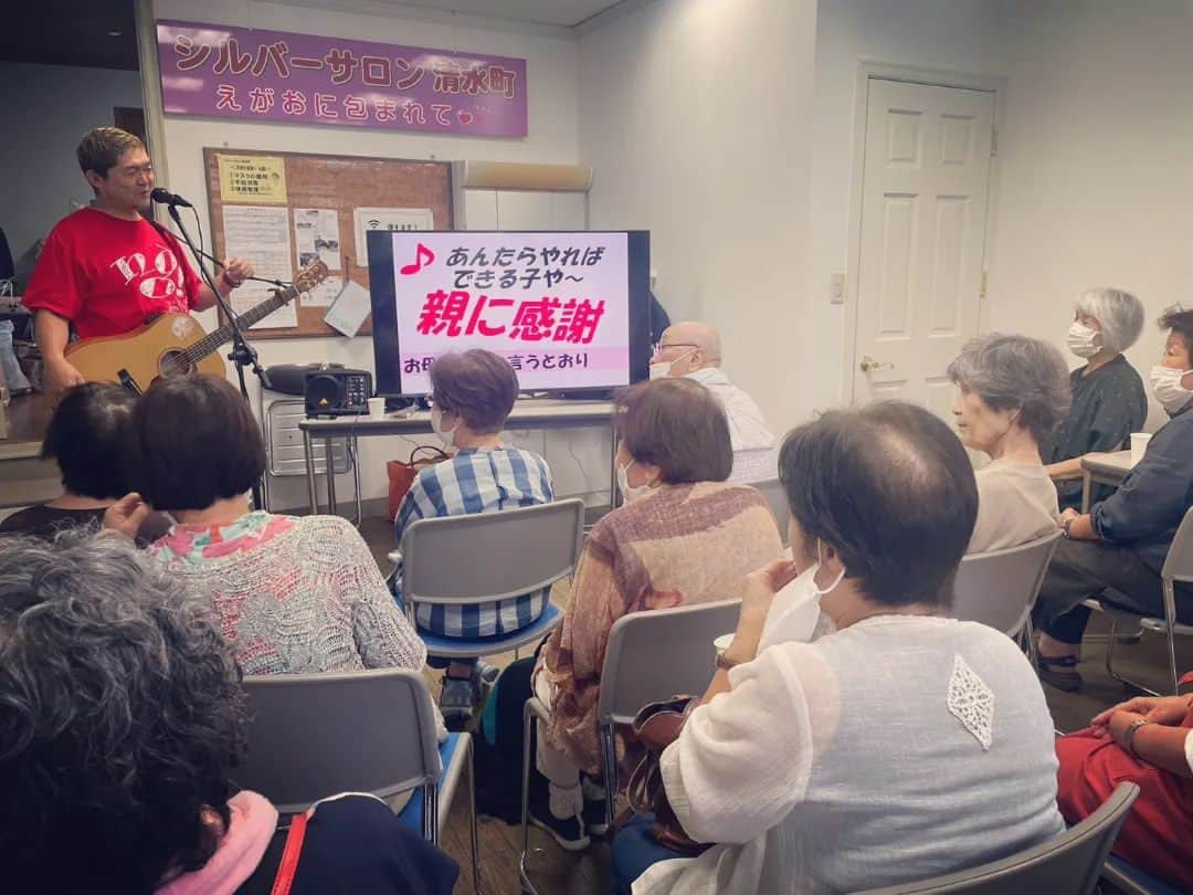 松本隆博のインスタグラム：「。⁡ ⁡今日は、松山市シルバー人材センター⁡ ⁡の宣伝動画撮影の為、シルバーサロン⁡ ⁡清水町にてミニ トーク＆ライブを⁡ ⁡させて頂きました‼️‼️⁡ ⁡( ᴖ ·̫ ᴖ )⁡ ⁡15名程度のふれあいライブ🎤💕⁡ ⁡とっても楽しかった(≧∇≦)。。。⁡⁡ ⁡いつも思うのですが、 人生の諸先輩方にライブを聴いて⁡ ⁡頂き涙する姿を見ると自分のやって⁡ ⁡る事が正しい事なんだとさらなる⁡ ⁡自信に繋がります。⁡ ⁡⁡ ⁡松山市シルバー人材センター⁡ ⁡応援大使 松本隆博⁡ ⁡」