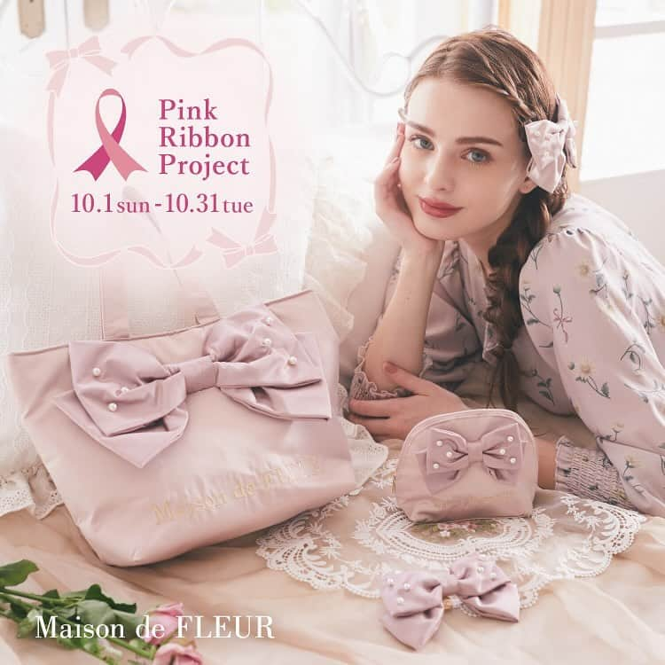 maisondefleur_pressさんのインスタグラム写真 - (maisondefleur_pressInstagram)「【Pink Ribbon Project】  🎀Pink Ribbon Projectとは🎀 乳がん検診と早期発見の大切さを伝える プロジェクトです。  Maison de FLEURでは、 「With Happy Days (あなたの、大切な誰かの幸せに寄り添う)」を コンセプトに、 乳がん検診・早期発見・治療の大切さを広め すべての女性がHappyであり続けられるように このプロジェクトをサポートしてまいります。  🎀ピンクリボン月間🎀 10/1(sun)～10/31(tue)の期間中 「ピンクリボンシリーズ」の売上金の5％を 認定NPO法人乳房健康研究会に寄付いたします💐  ---------------------------  “ピンクリボン”をテーマにした 毎年人気のシリーズが登場♪  今年は柔らかなペールトーンのサテン素材を使用した トートバッグ、ポーチ、バレッタがラインナップ✨️  大きめなリボンにはパールを添えて華やかな印象に...  ---------------------------  ○全国ショップ 10/1(sun)～  ○公式通販ストライプクラブ ○ZOZOTOWN 10/1(sun)12:00～  ━━━━━━━━━━━━━━━ ☑ピンクリボンバレッタ ¥3,500 tax in Pink,Dark Pink  ☑ピンクリボンポーチ ¥4,200 tax in Pink  ☑ピンクリボントートバッグ ¥6,600 tax in Pink . . #maisondefleur #メゾンドフルール #pinkribbonproject #pinkribbon #ピンクリボン#ピンクアイテム #ピンクリボンプロジェクト #トートバッグ #リボン #ribbon #ポーチ #バレッタ #ヘアアクセサリー #ピンクコーデ #pink #ピンク #ピンク好き #ガーリー #ガーリーコーデ #大人可愛い #大人かわいい」9月25日 17時24分 - maisondefleur_press