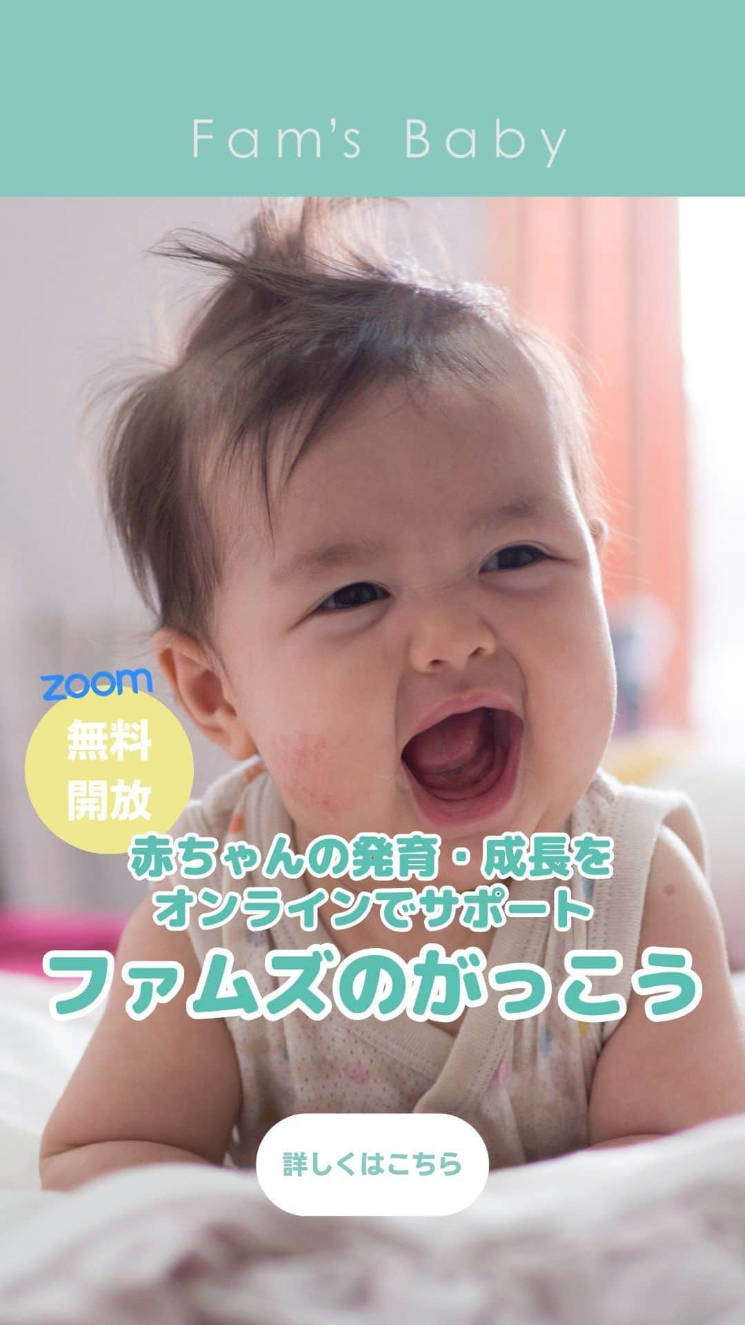 Fam's Baby ファムズベビーのインスタグラム