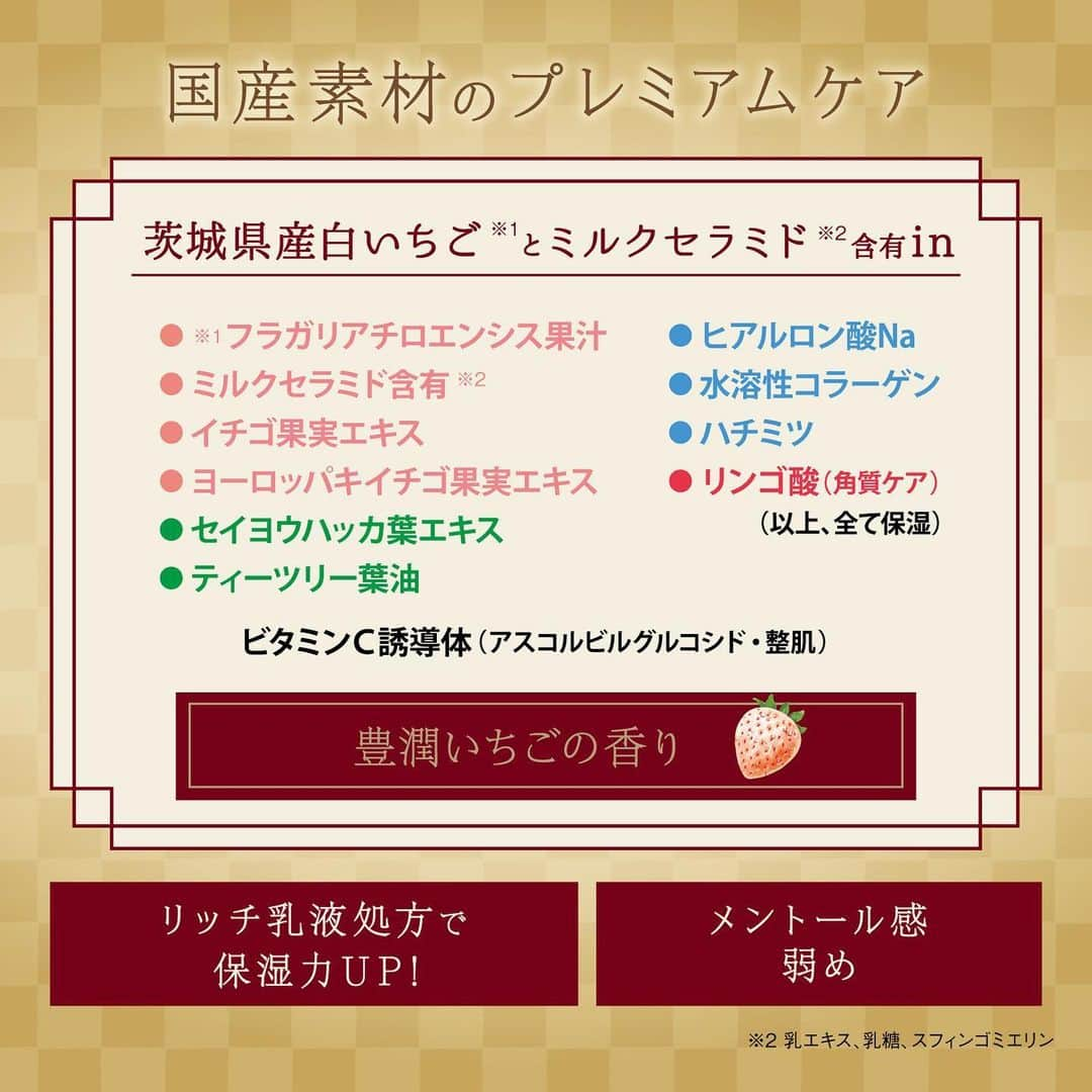 BCL公式Instagramページさんのインスタグラム写真 - (BCL公式InstagramページInstagram)「【最高峰のプレミアムな潤い🎗️】国産和素材を使用した乳液処方のリッチなサボリーノ🍓🍵 ⁡ 肌寒くなってきた朝晩に プレミアムなシートマスクで保湿しませんか？ ⁡ 今年のサボリーノプレミアムは… 国産素材にこだわった2アイテムが登場🗻 ⁡ ☀️朝マスク 茨城県産白いちご*1 🌙夜マスク 京都産宇治茶*2 ⁡ ●サボリーノ  目ざまシート 和プレミアム SB 23 ●サボリーノ  お疲れさマスク 和プレミアム MC 23 各28枚入り(307mL) ¥1,650(税込) ⁡ ⁡ \シリーズ史上最高峰の潤い/ 🍁リッチな乳液タイプの３in１👶🏼🍼 洗顔* +贅沢スキンケア+保湿下地 ⁡ 🍁ミルクセラミド*3 含有 起きたて肌にしっとり潤い💧✨ ⁡ 🍁メントール感弱め ⁡ ⁡ 2023年9月25日より PLAZA、LOFT、 BCL公式オンラインショップにて数量限定発売🛒 ⁡ ⁡ *  ふきとりによる *1 フラガリアチロエンシス果汁(保湿) *2茶葉エキス(保湿) *3 乳エキス、乳糖、スフィンゴミエリン ⁡ ⁡ ⁡ #サボリーノ目ざまシート #サボリーノお疲れさマスク #和素材サボリーノ #和サボリーノ #saborino #サボリーノ #シートマスク #フェイスパック #プレミアムサボリーノ #シートマスク #スキンケア #化粧水 #保湿下地 #スキンケア好きさんと繋がりたい #スキンケア紹介 #時短スキンケア #毛穴ケア #毛穴引き締め #毛穴の開き #パケ買い #肌荒れケア #乾燥対策 #乾燥肌スキンケア #白いちご #いちごの香り #いちごコスメ #抹茶コスメ #抹茶好き #宇治抹茶マスク」9月25日 17時38分 - bcl_company_official