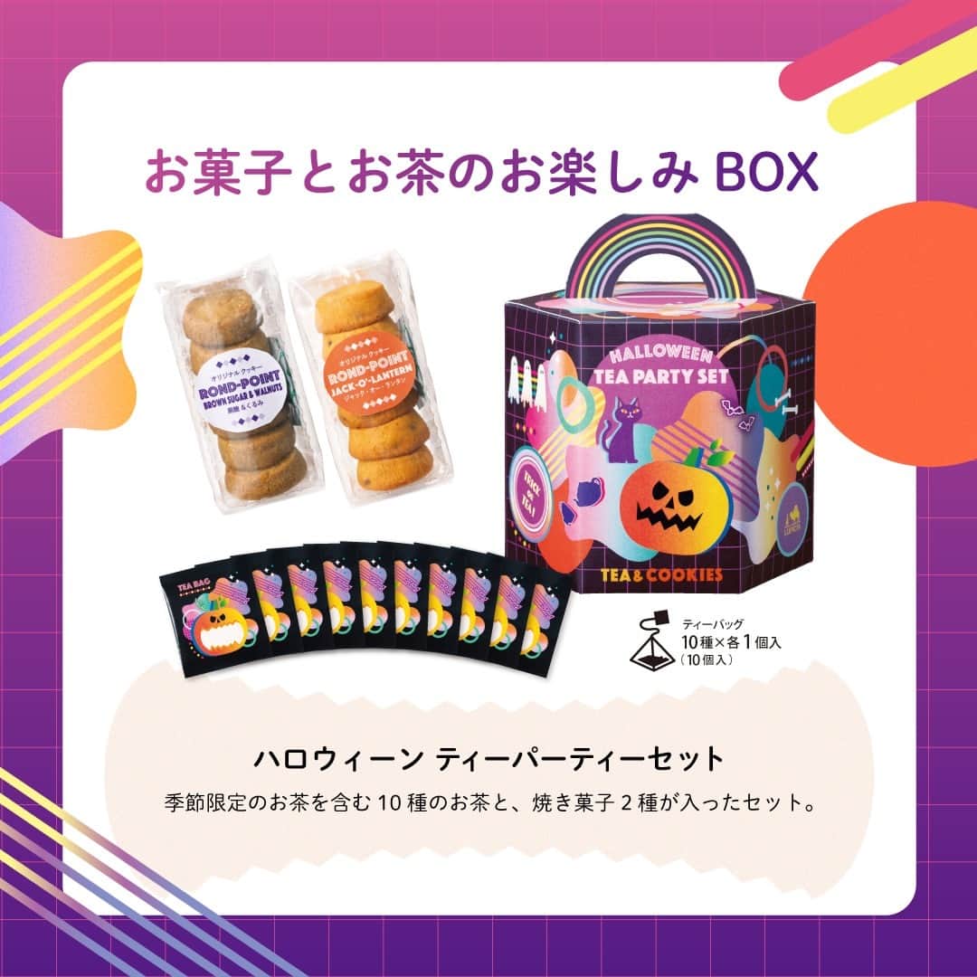株式会社ルピシアさんのインスタグラム写真 - (株式会社ルピシアInstagram)「ルピシアのハロウィーン🎃  10月31日はハロウィーン。 楽しい時間を彩るお茶やお菓子が登場しました！ 合言葉は“トリック オ ティー”（お茶をくれなきゃいたずらするぞ）👻  ハロウィーンパーティーの手土産や、おもてなしにもぴったりなお茶とお菓子で楽しい時間をお過ごしください。  この他にもハロウィーンが楽しくなるお茶やお菓子をご用意しています。詳細はストーリーズまたはプロフィールのリンク先からどうぞ。 @lupicia_japan  商品や店舗に関する個別のお問い合わせは、お客様相談窓口0120‐112‐636（10:00～18:00）にて承っております。  ・・・・・・・・・・・・・ ハロウィーンのお茶やお菓子の感想は #ルピシア今日の一杯 を付けて投稿してくださいね🎃 ・・・・・・・・・・・・・  #ルピシア #lupicia #お茶 #紅茶 #tea #teatime #ティータイム #ハロウィーン #ハロウィン #halloween #ハロウィンパーティー #🎃 #カフェ巡り #おうちカフェ #スイーツ #お菓子」9月25日 17時31分 - lupicia_japan