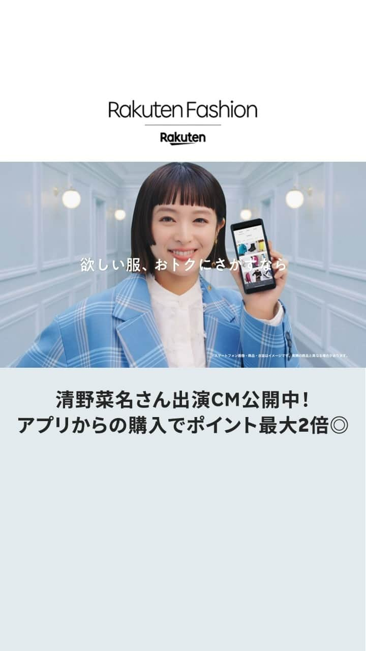 スタイライフのインスタグラム：「【Rakuten Fashion APP 23AW TVCM公開】 分身した3人の＃清野菜名さん（@seinonana）が、それぞれ違うファッションに身を包んだ秋の最新コーディネートで登場し、華麗にステップ！オシャレを楽しむ清野さんに注目！  ▽Rakuten Fashionのアプリダウンロードはプロフィールのハイライトからご覧ください。 @rakutenfashion  #RakutenFashion #楽天 #Rakuten #楽天ファッション #ファッション好きな人と繋がりたい #オシャレ好きな人と繋がりたい」