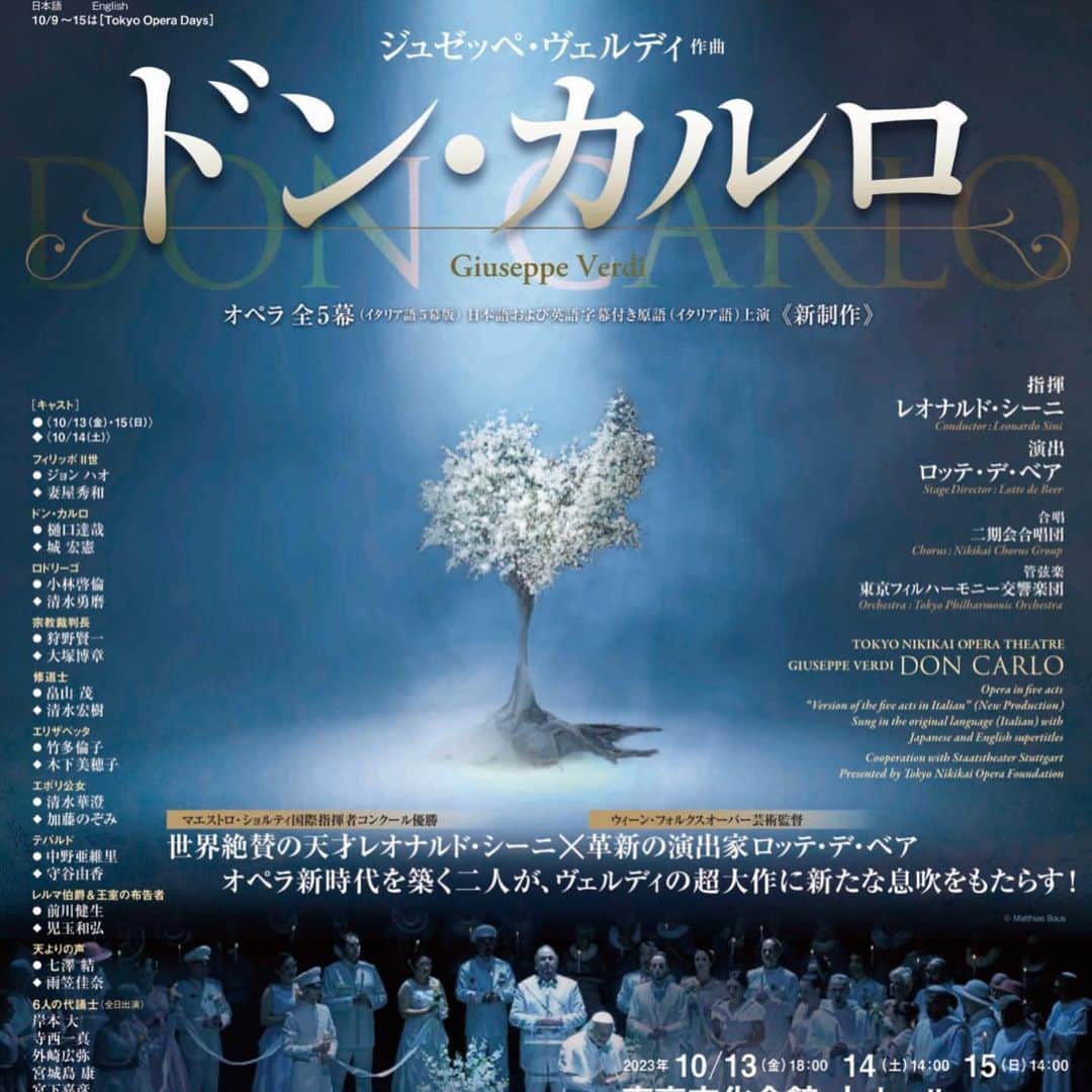 永井美奈子さんのインスタグラム写真 - (永井美奈子Instagram)「🎵  上野をアジアのオペラのハブに！と言う構想があるのをご存知でしたでしょうか？  東京文化会館が私は大好きで 重厚な感じ、音の良さ、バックステージの歴代出演者のポスターやサイン、どれをとってもワクワクします。  そんな東京文化会館を中心に 10月9日から15日まで 上野がオペラの街になるそうです。  マリアカラス展や 映画『私は、マリア・カラス』の上演会 宮本亞門さんの講演会や 亞門さんの『蝶々夫人』 （髙田賢三デザイン）の上映(なんと申し込めば無料です！)等等  Tokyo Opera Days で検索して下さい。 事前申し込みをすれば無料のイベントも沢山あるみたいです！  そして、メインイベントが 13.14.15に行われる オペラ　『ドン・カルロ』  若干40歳でウィーン・フォルクスオーパーの芸術監督になったロッテ・デ・ベアの演出 (めっちゃチャーミングな女性)  若干33歳でフィレンツェ、ベルリン、ドレスデン、チューリッヒなど世界中の歌劇場を席巻するレオナルド・シーニの指揮　 (ヨーロッパで今一番勢いがある方みたいですよ💗💗💗)  オペラの未来を担う二人と 二期会のスターキャスト！  こんな贅沢な時間が戻ってきましたねー。 しみじみ🥲🥲  生の音楽の力を 感じる芸術の秋になりそうです🍂🍂🍂  #オペラ好きと繋がりたい  #オペラハウス  #ドンカルロ  #東京文化会館  #クラシック音楽の殿堂 #上野公園  #コンサートに行こう」9月25日 17時52分 - nagaiminako.com375