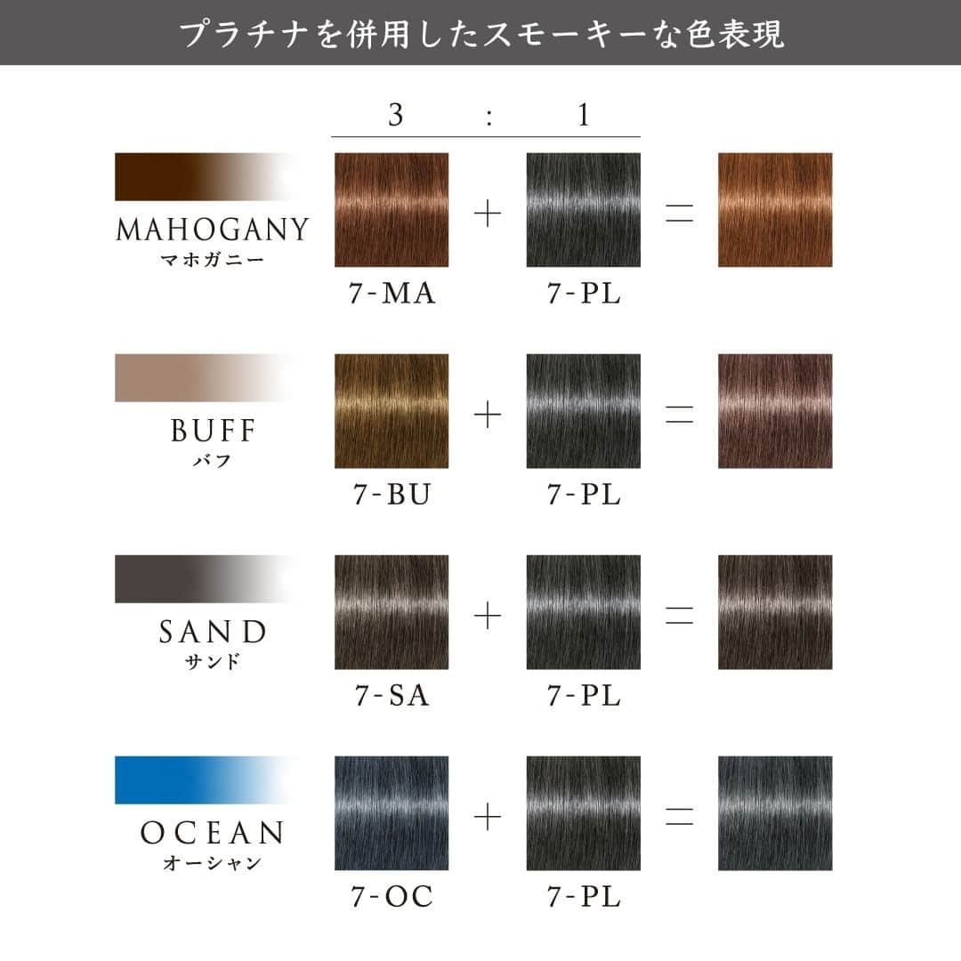 Schwarzkopf Professional Japanさんのインスタグラム写真 - (Schwarzkopf Professional JapanInstagram)「🌿プラチナミックスレシピ🌿 クレイカラーterraから、この秋新色「プラチナ」が仲間入り。 既存のクレイカラーに新色「プラチナ」を混ぜて、スモーキーな色表現が広がります。 大人の女性にぴったりの上品な色味をぜひお試しください。  ------------------------- #テラ #terra #テラカラー #最高級 #プレミアムカラー #クレイカラー #クレイヘアカラー #ヘアカラー #自然由来成分 #色持ち #シュワルツコフ #シュワルツコフプロフェッショナル #schwarzkopf #schwarzkopfprofessional」9月25日 17時53分 - schwarzkopfjapan